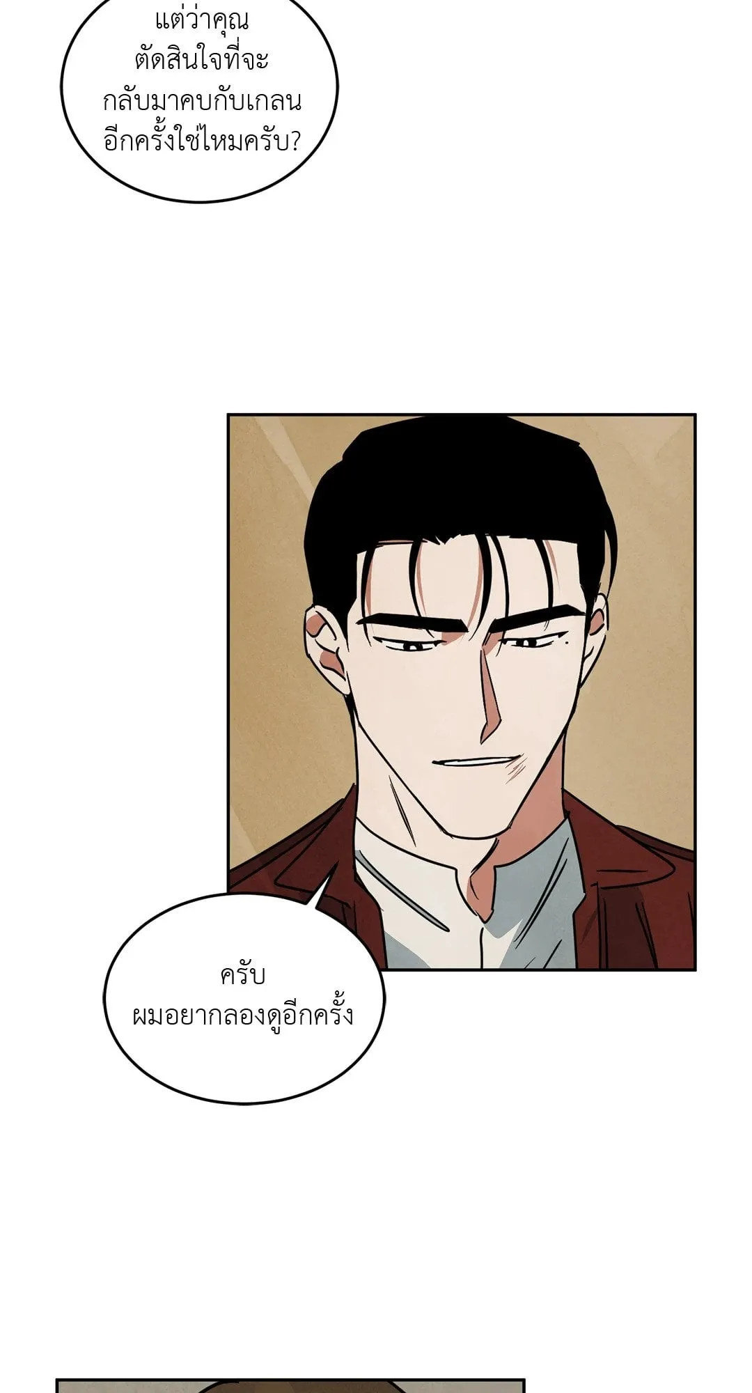 Walk on Water ตอนที่ 5857