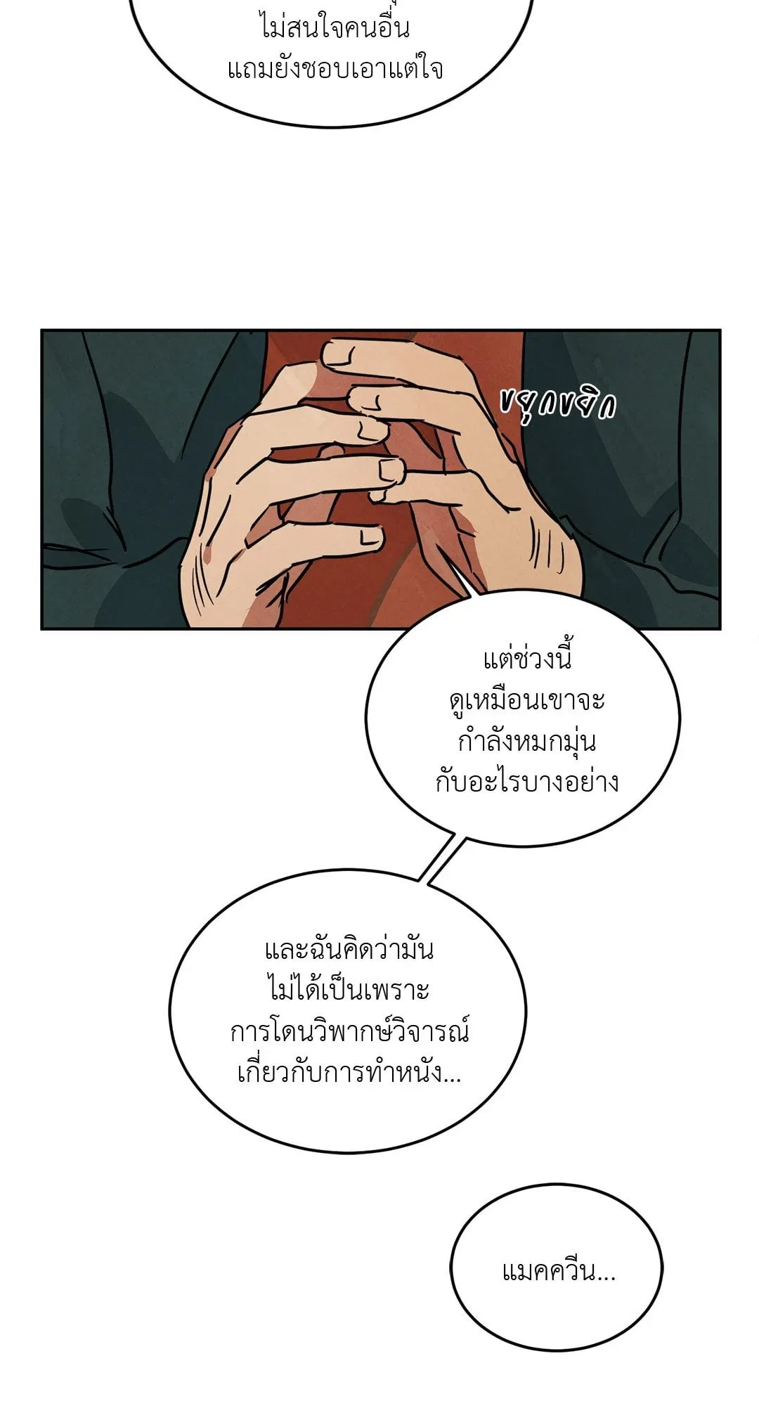 Walk on Water ตอนที่ 5859