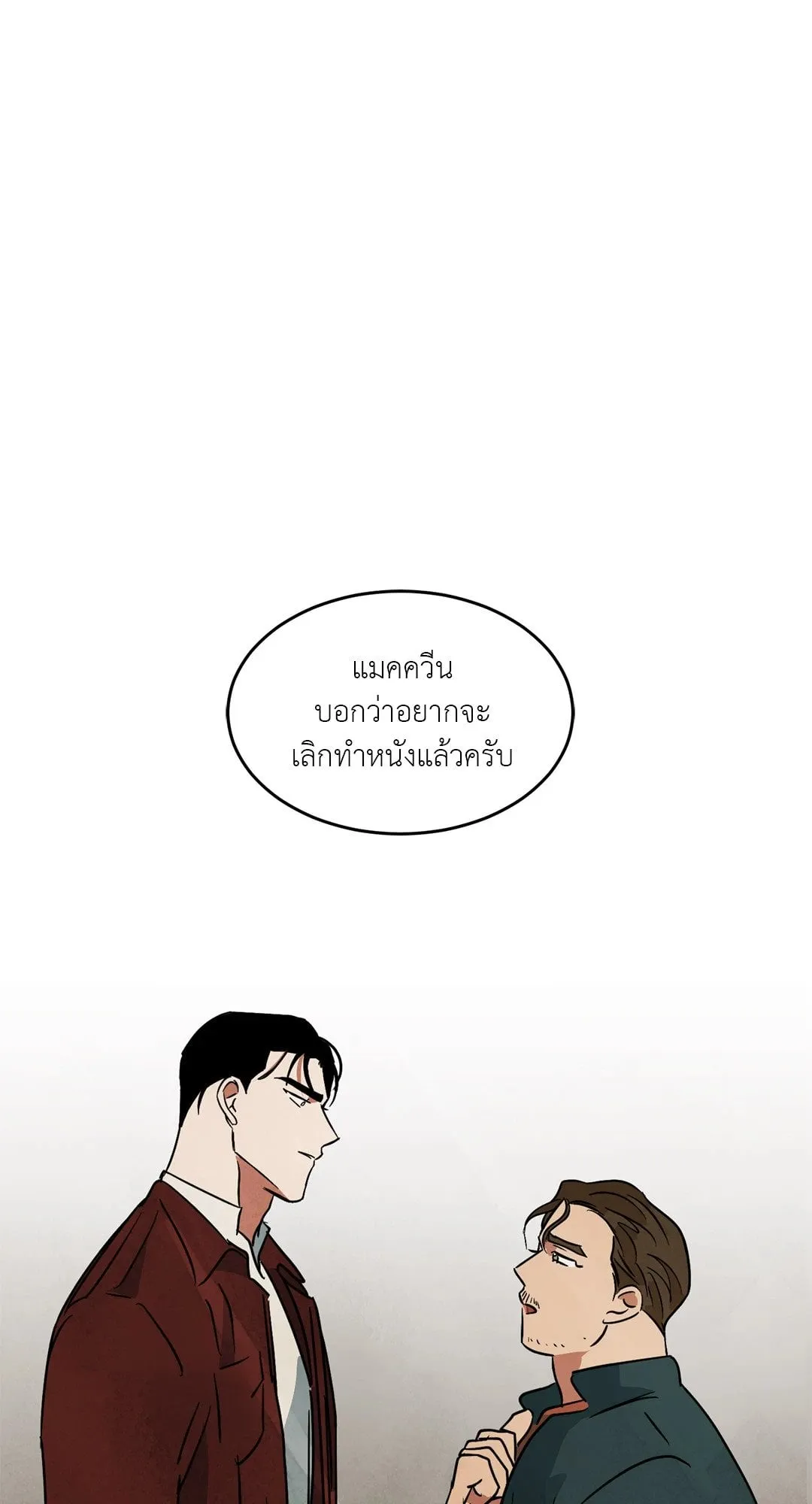 Walk on Water ตอนที่ 5860