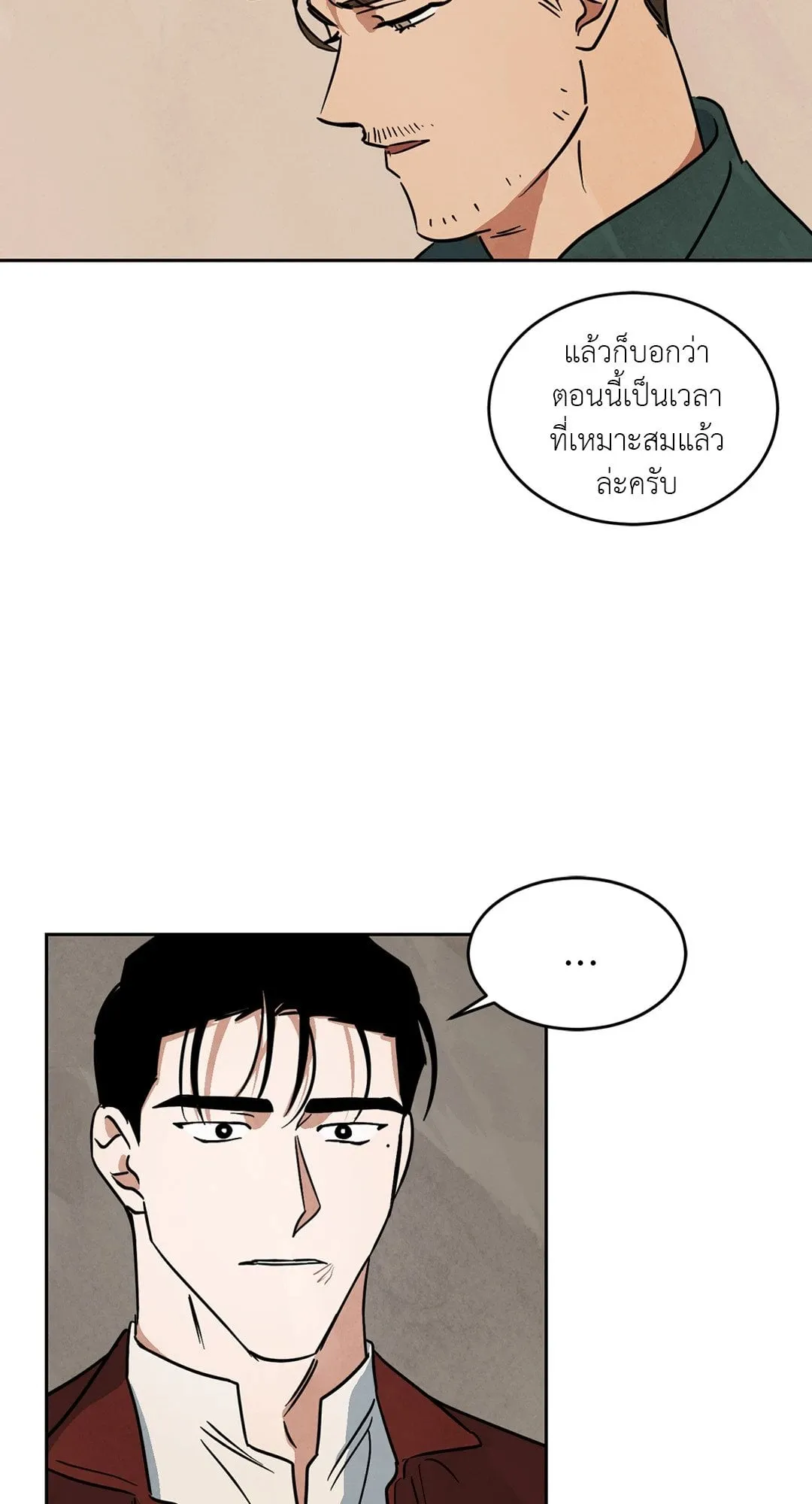 Walk on Water ตอนที่ 5902
