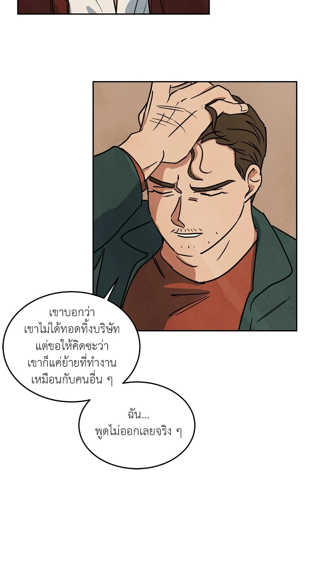 Walk on Water ตอนที่ 5903