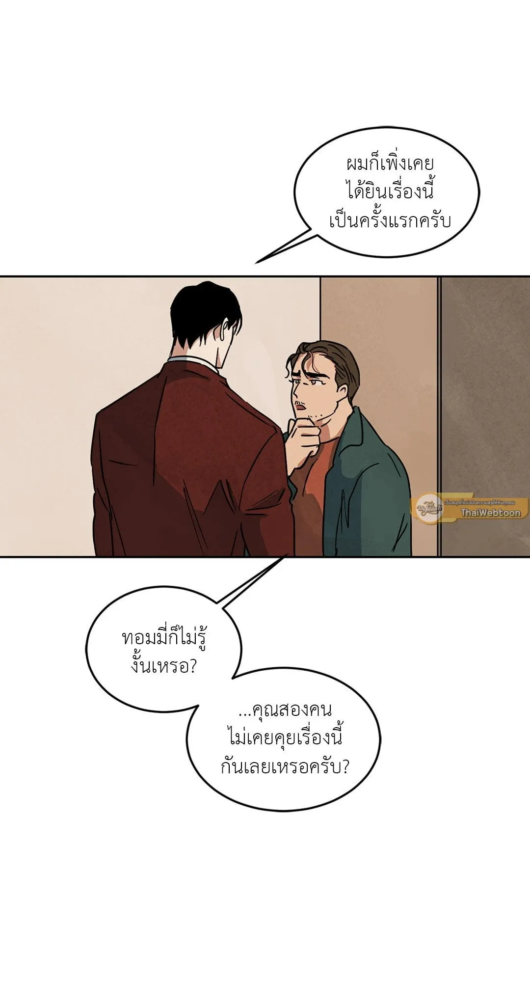 Walk on Water ตอนที่ 5904