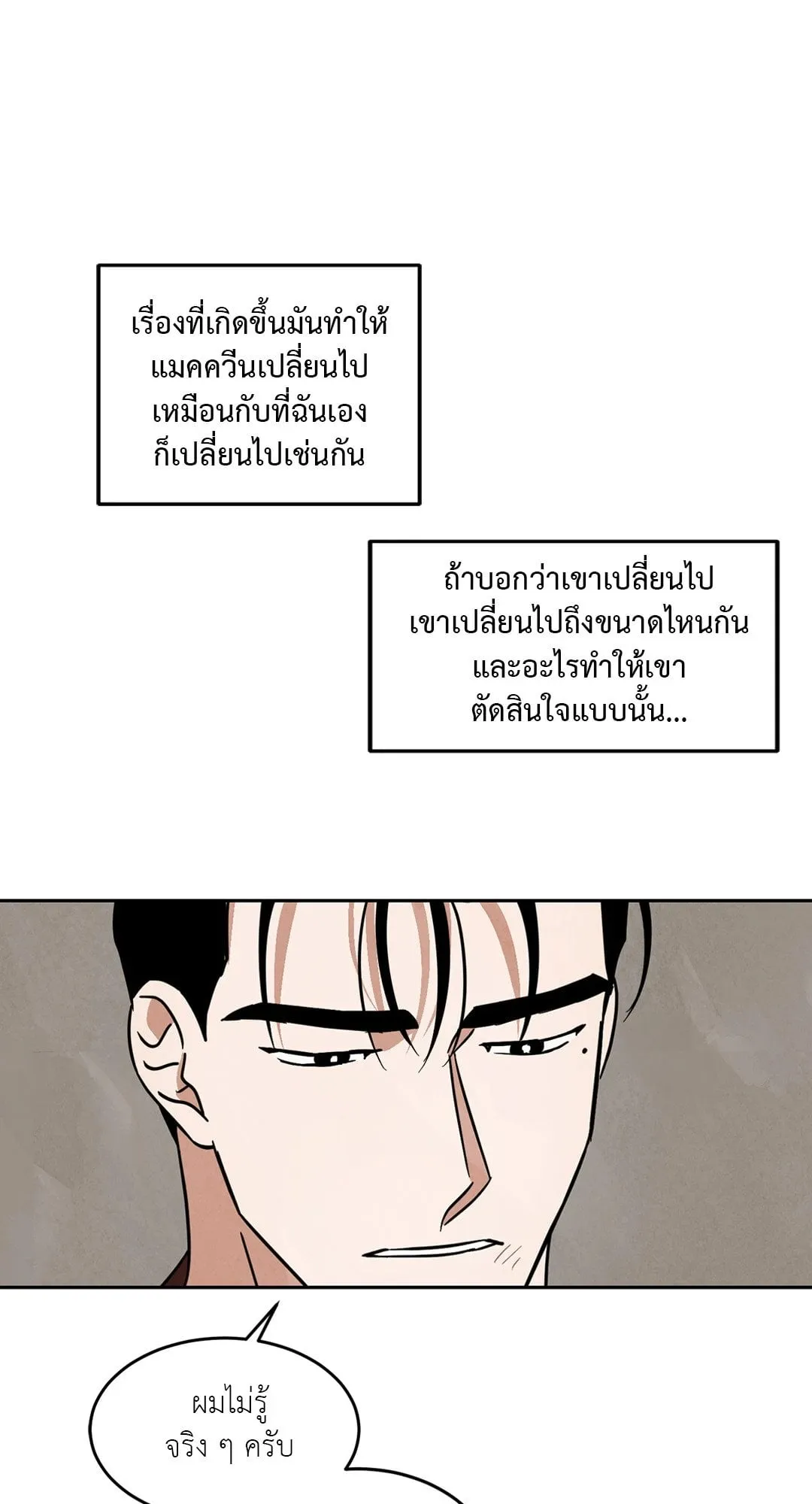 Walk on Water ตอนที่ 5905