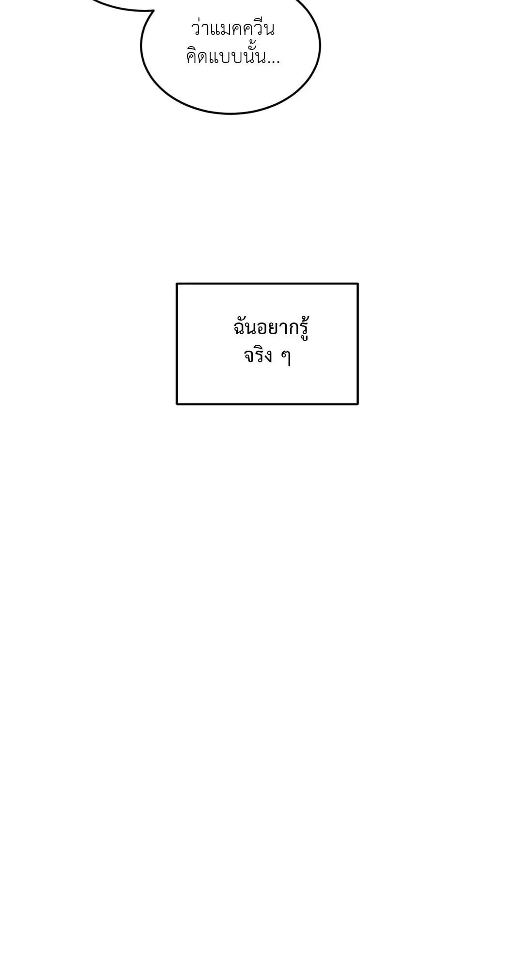 Walk on Water ตอนที่ 5906