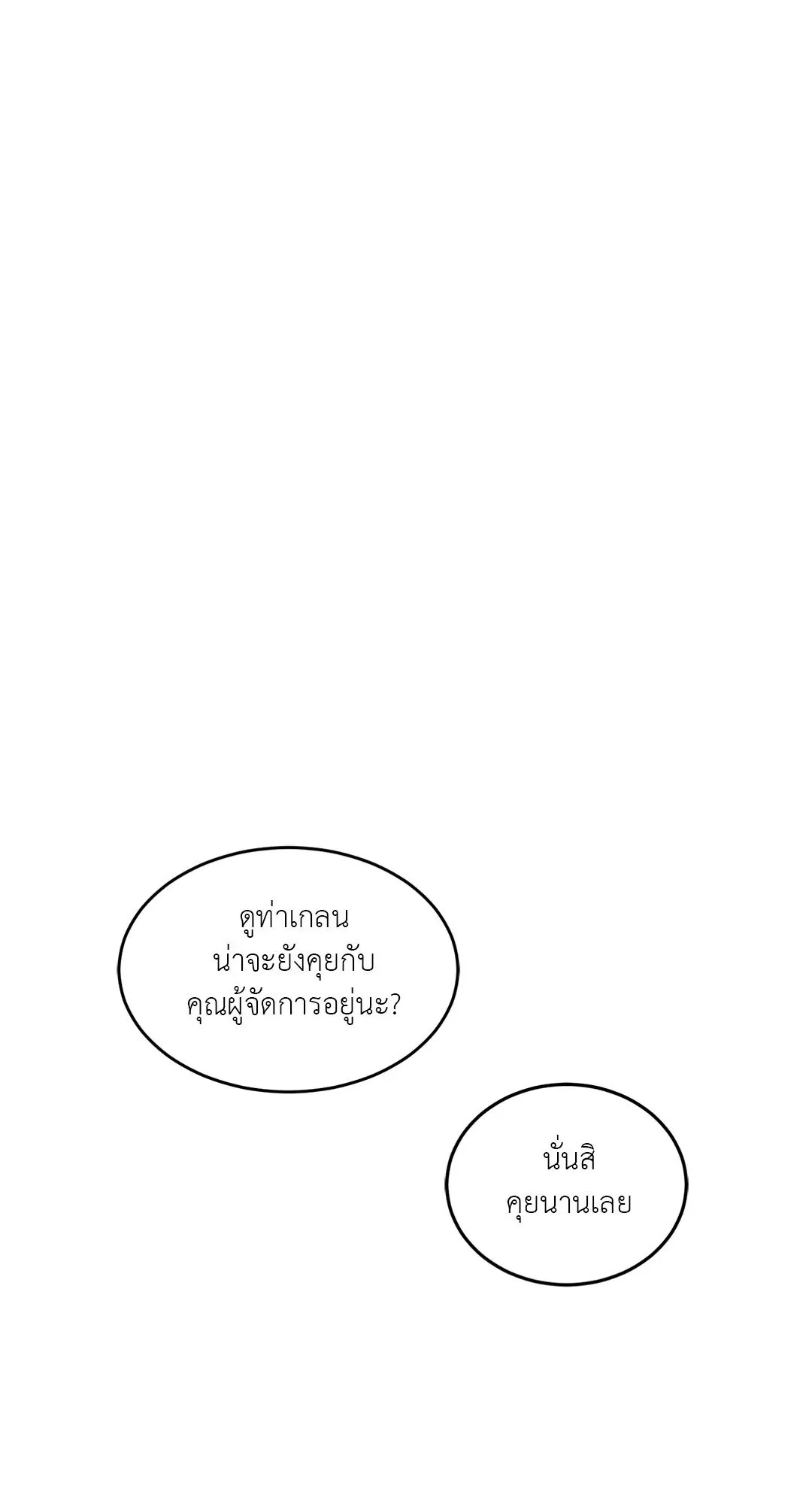 Walk on Water ตอนที่ 5907