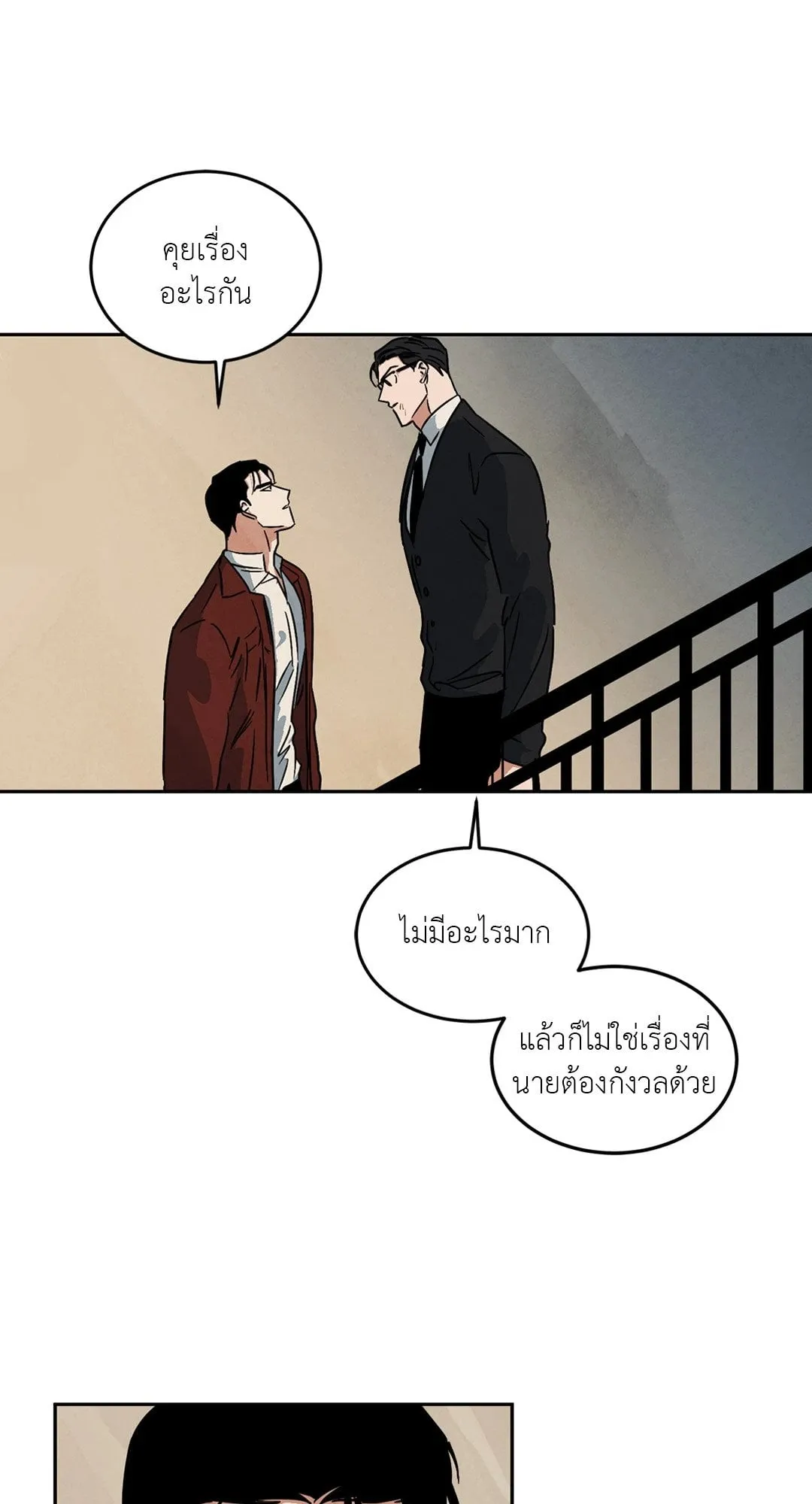 Walk on Water ตอนที่ 5909