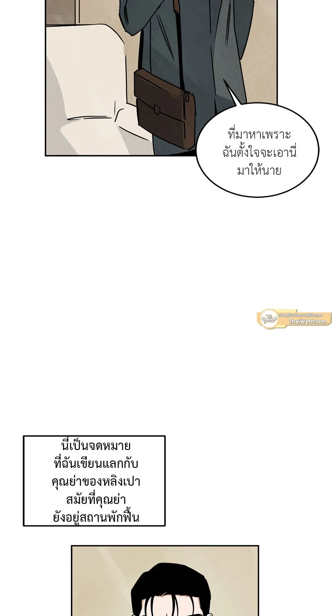 Walk on Water ตอนที่ 5912