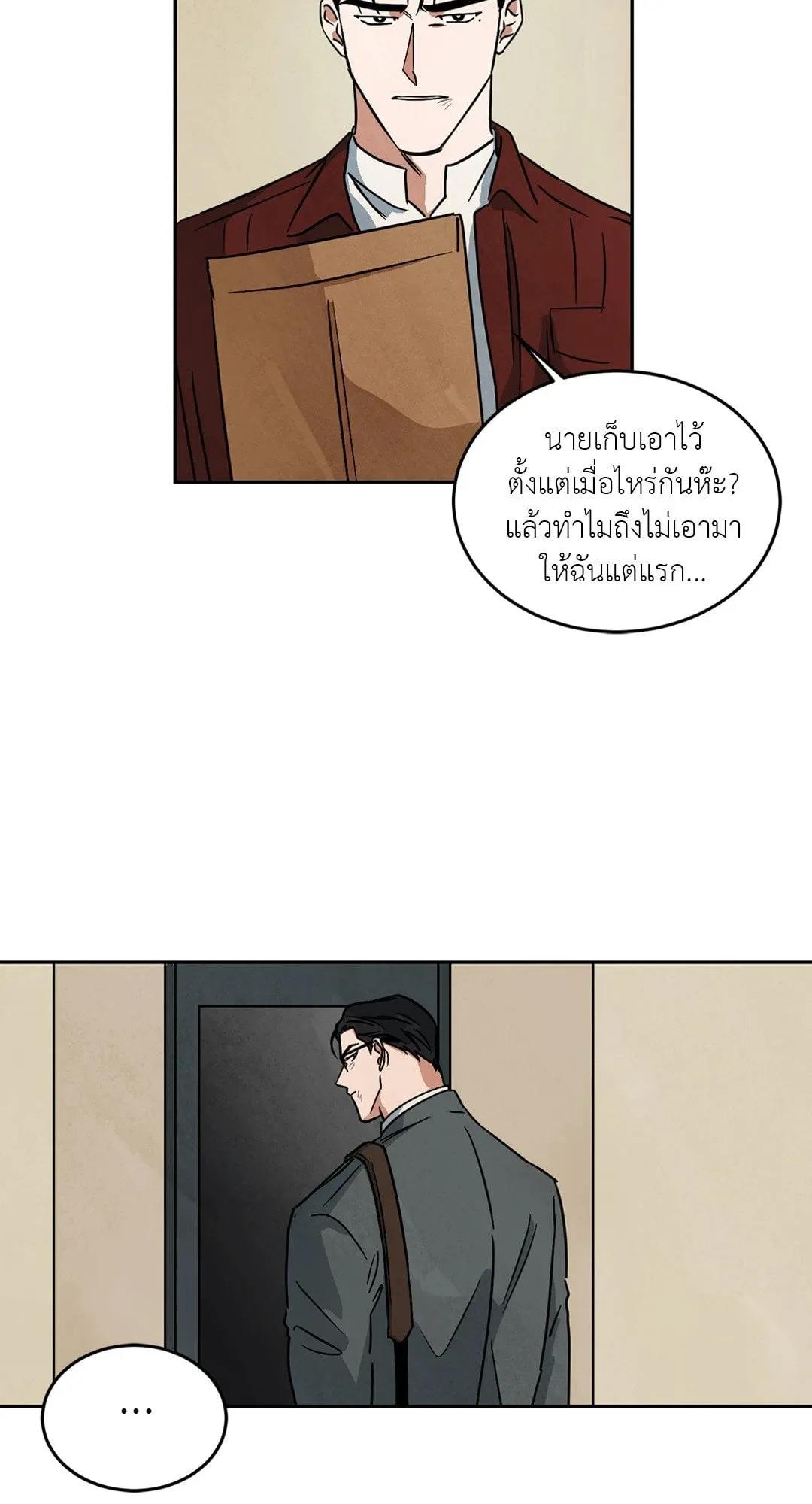 Walk on Water ตอนที่ 5913