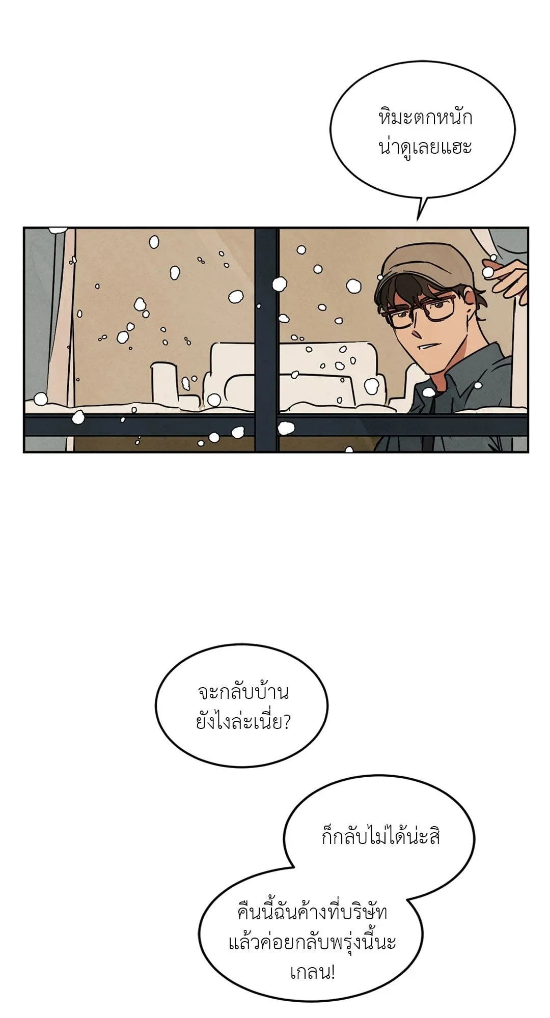 Walk on Water ตอนที่ 5918