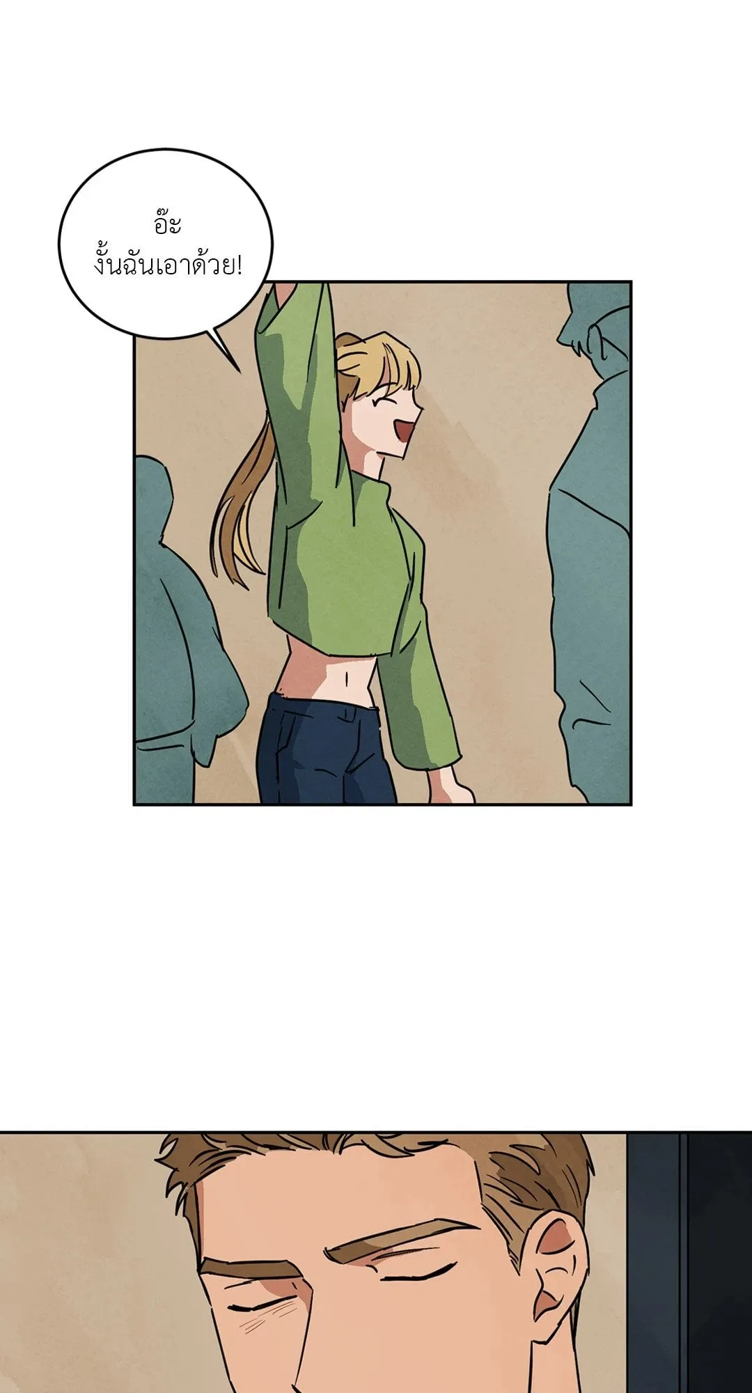 Walk on Water ตอนที่ 5919