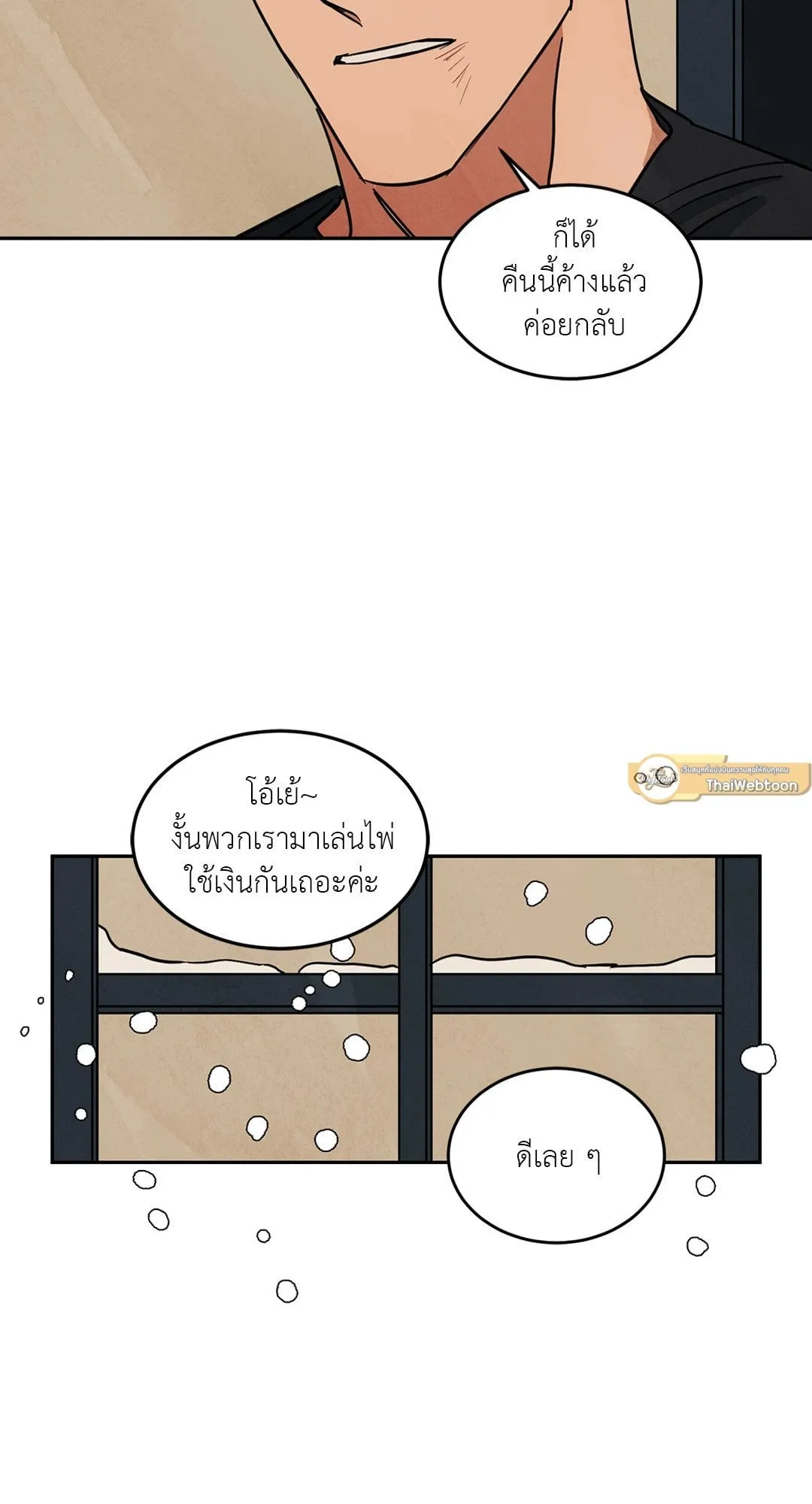 Walk on Water ตอนที่ 5920