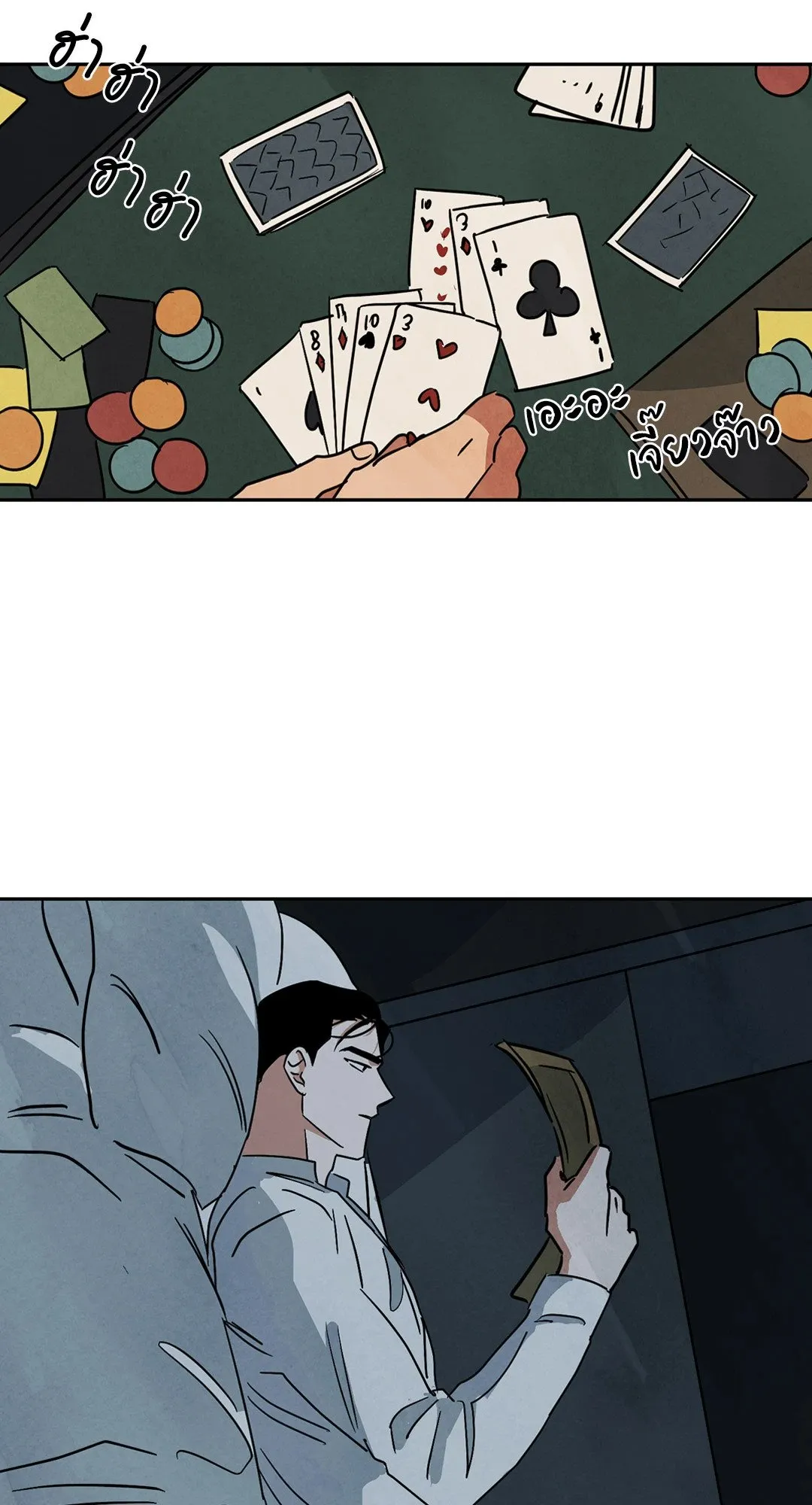 Walk on Water ตอนที่ 5922