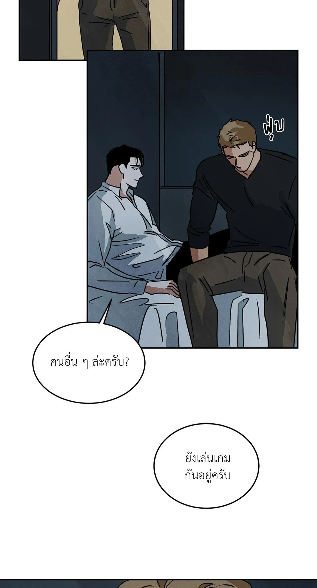 Walk on Water ตอนที่ 5924