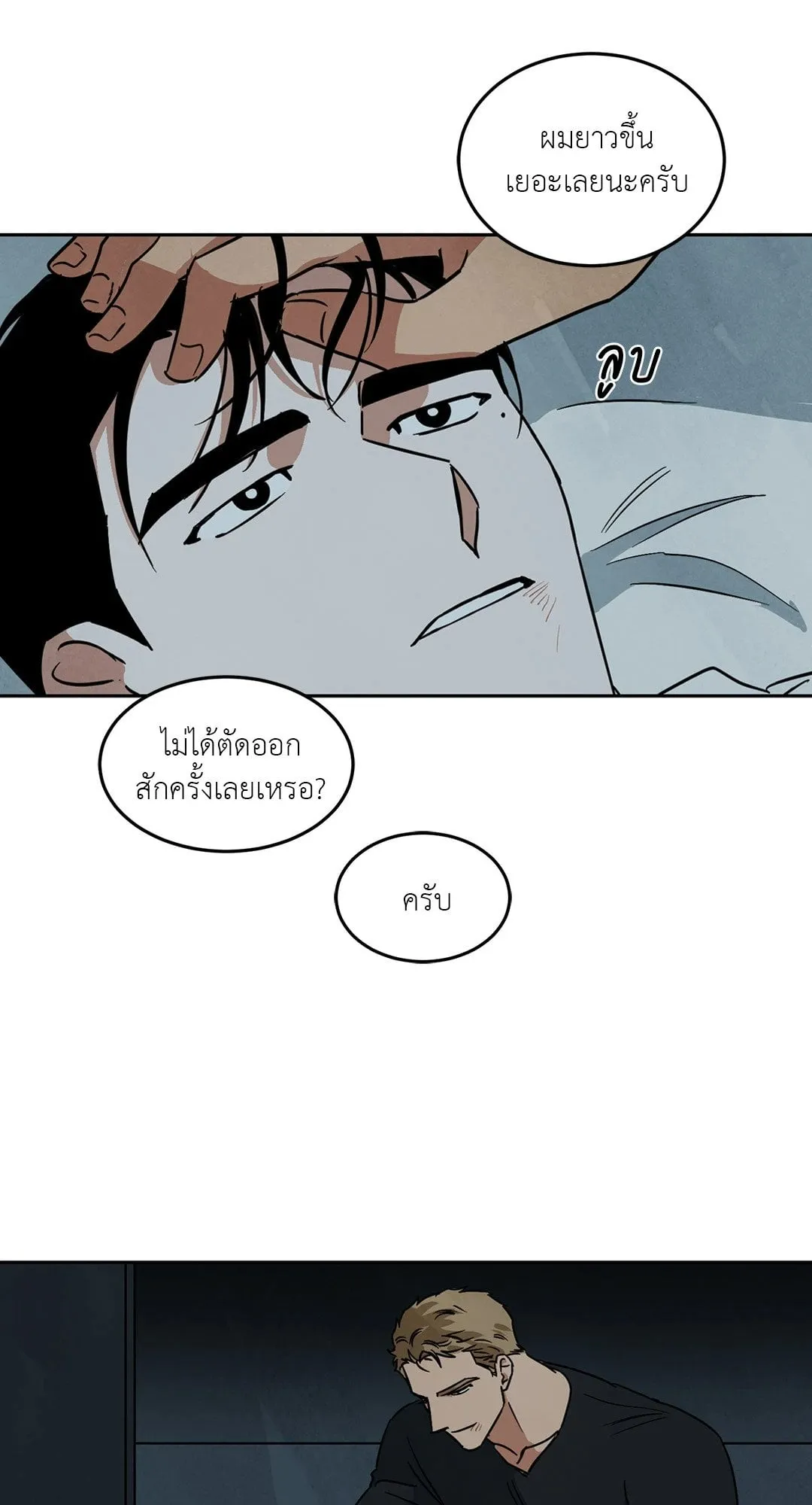 Walk on Water ตอนที่ 5926