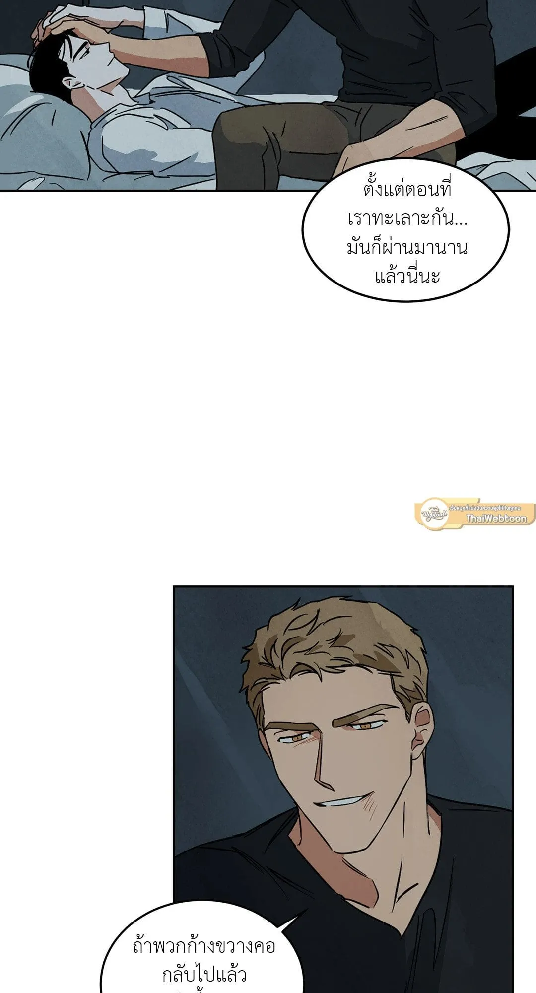 Walk on Water ตอนที่ 5927
