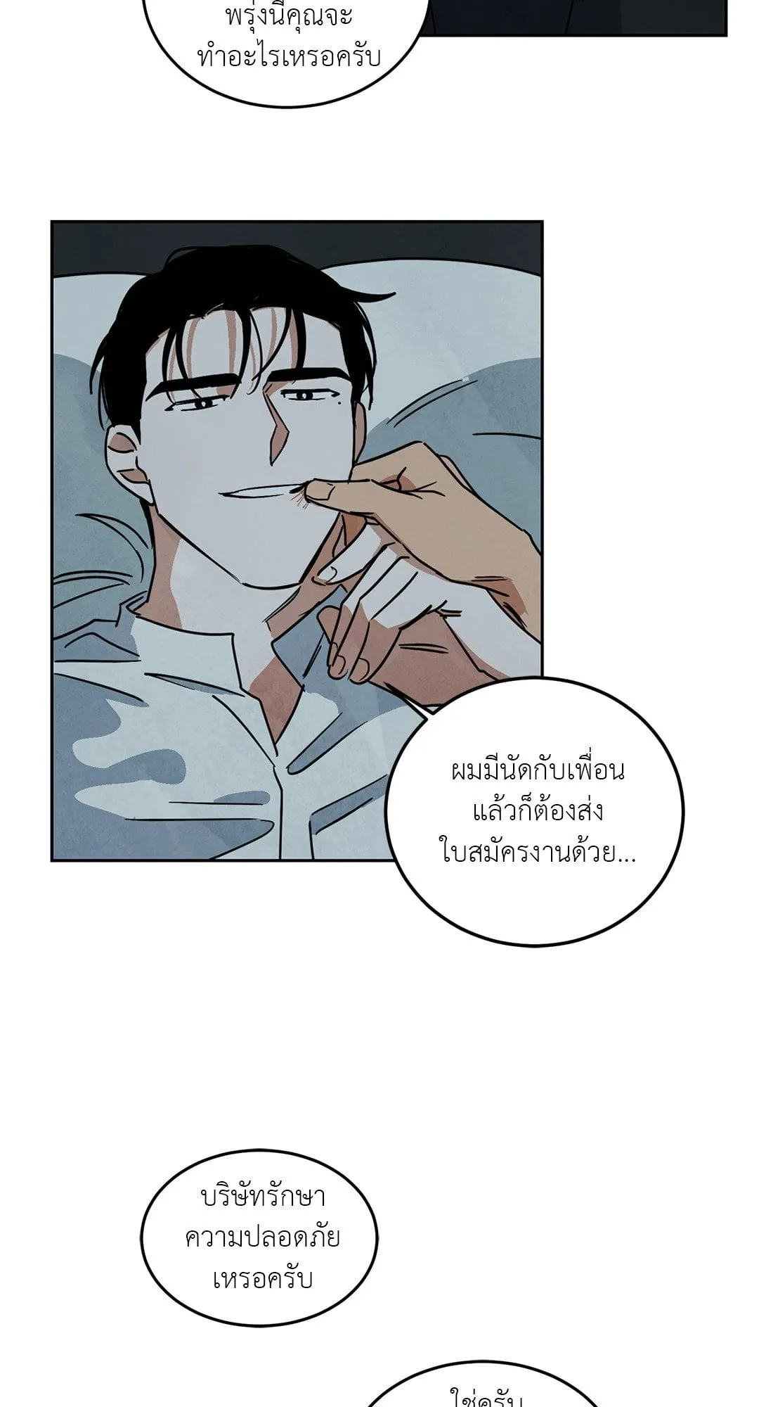 Walk on Water ตอนที่ 5928