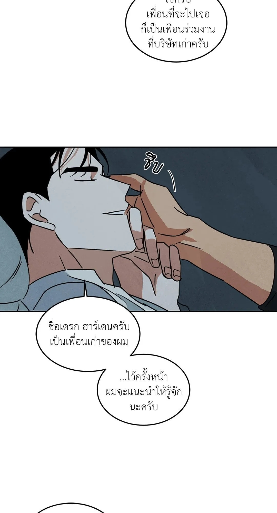 Walk on Water ตอนที่ 5929