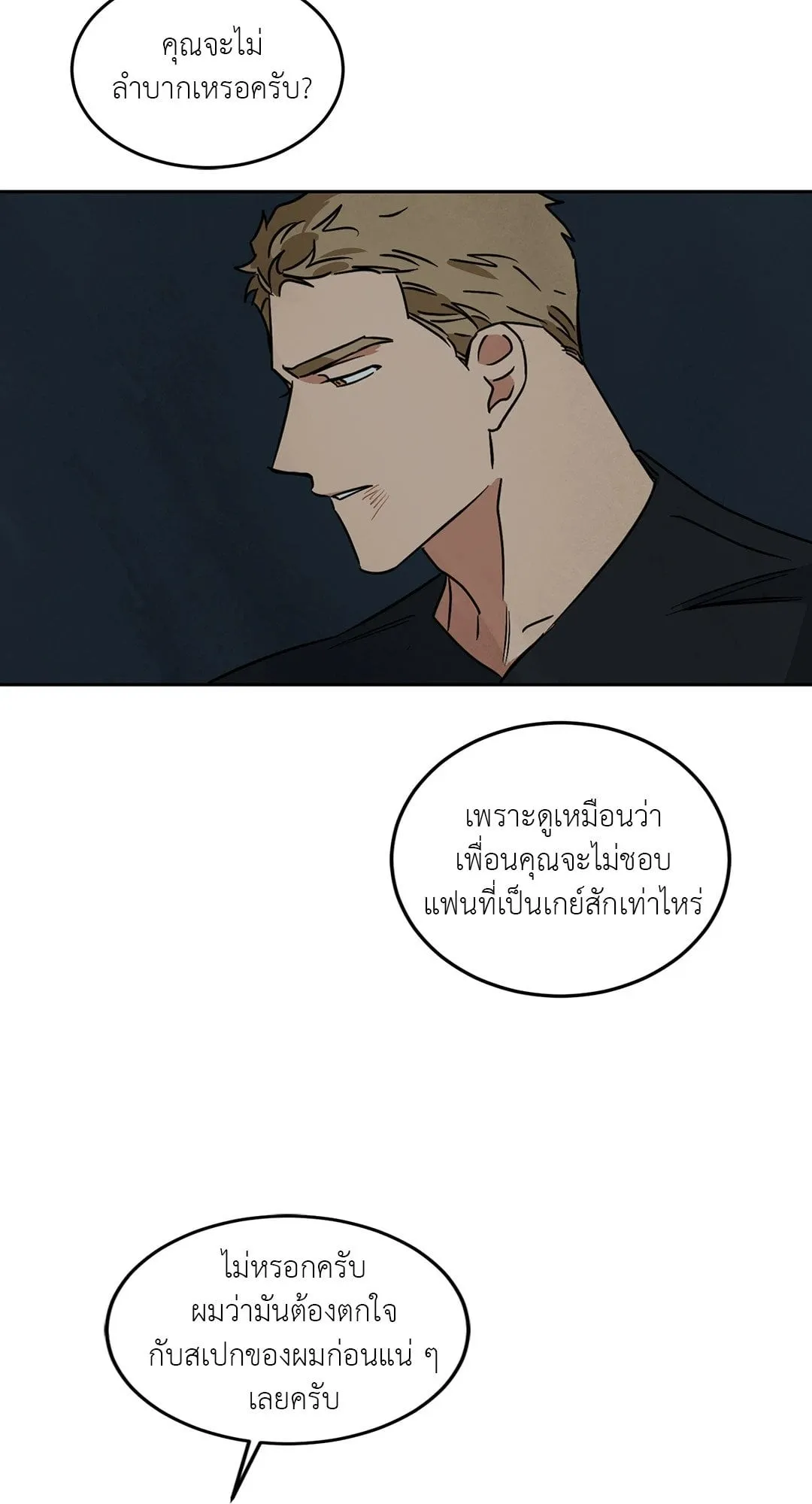 Walk on Water ตอนที่ 5930