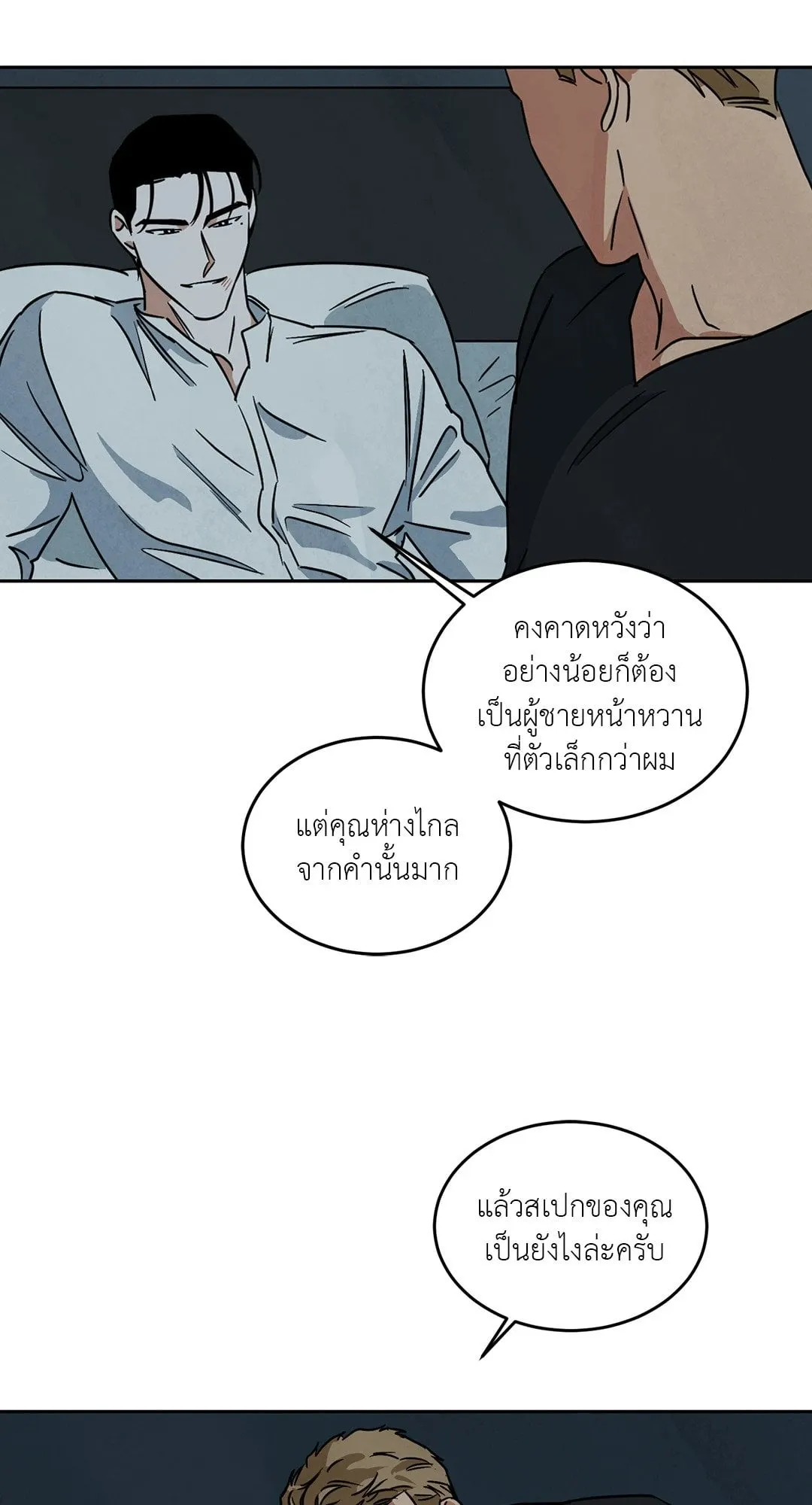 Walk on Water ตอนที่ 5931