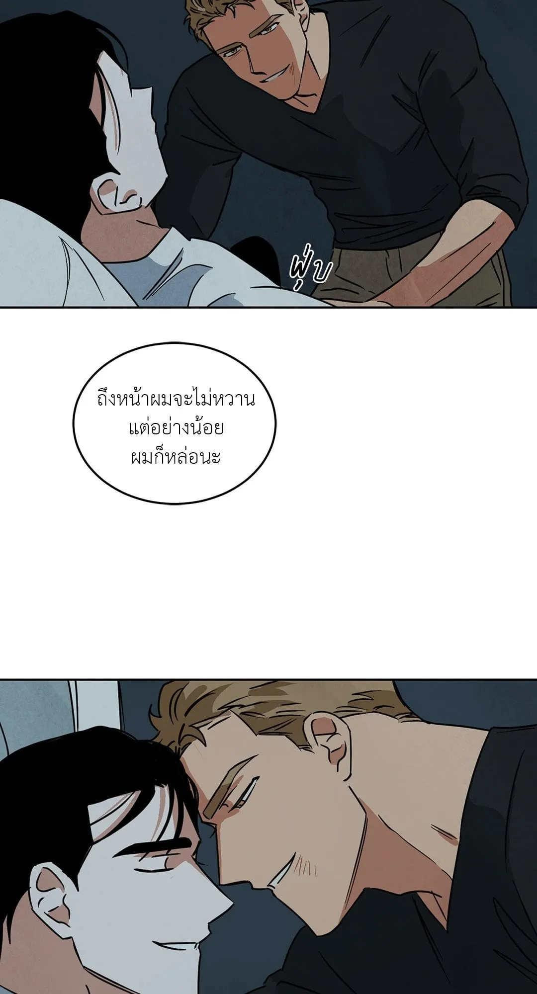 Walk on Water ตอนที่ 5932