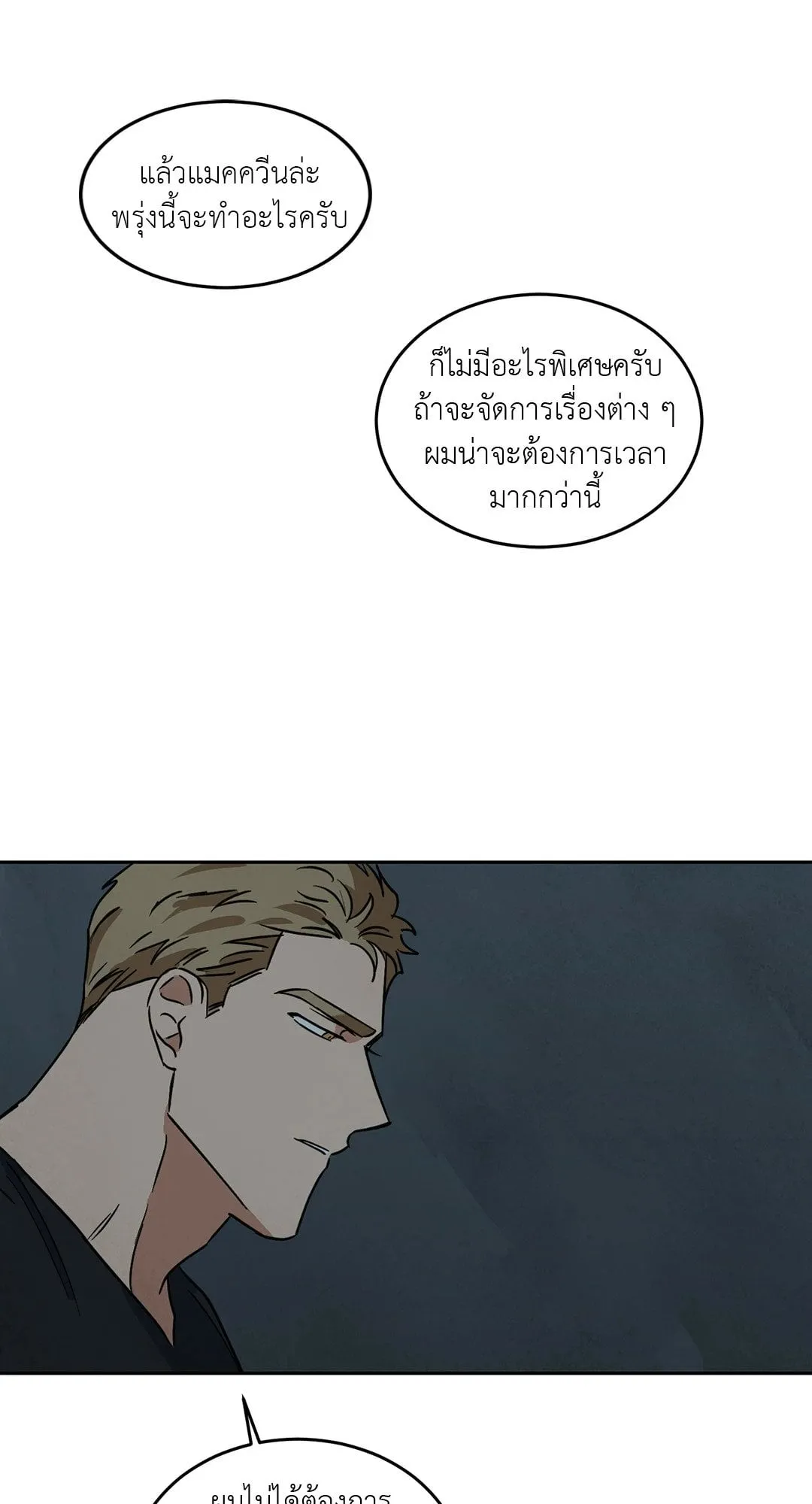 Walk on Water ตอนที่ 5934