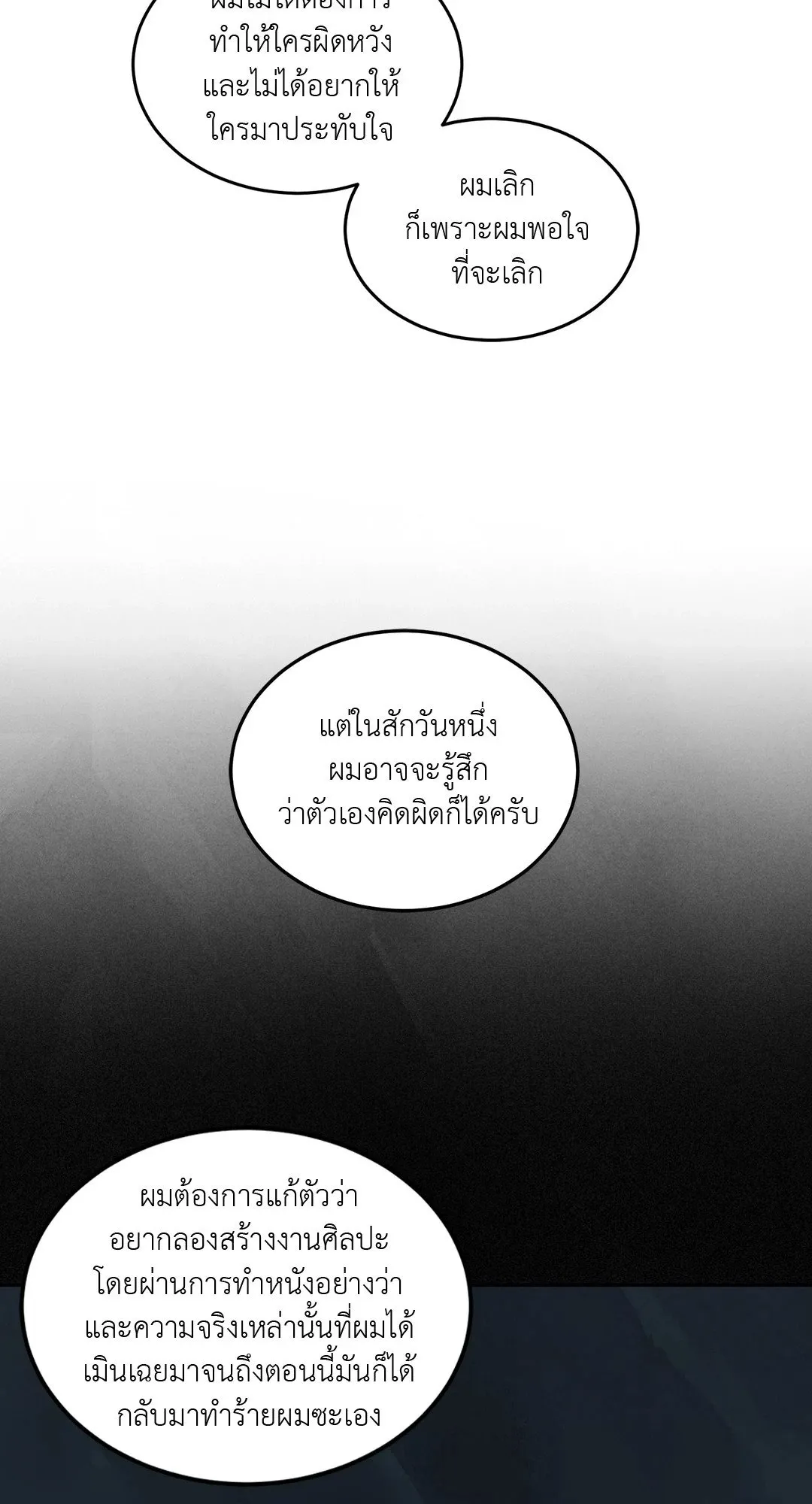 Walk on Water ตอนที่ 5935