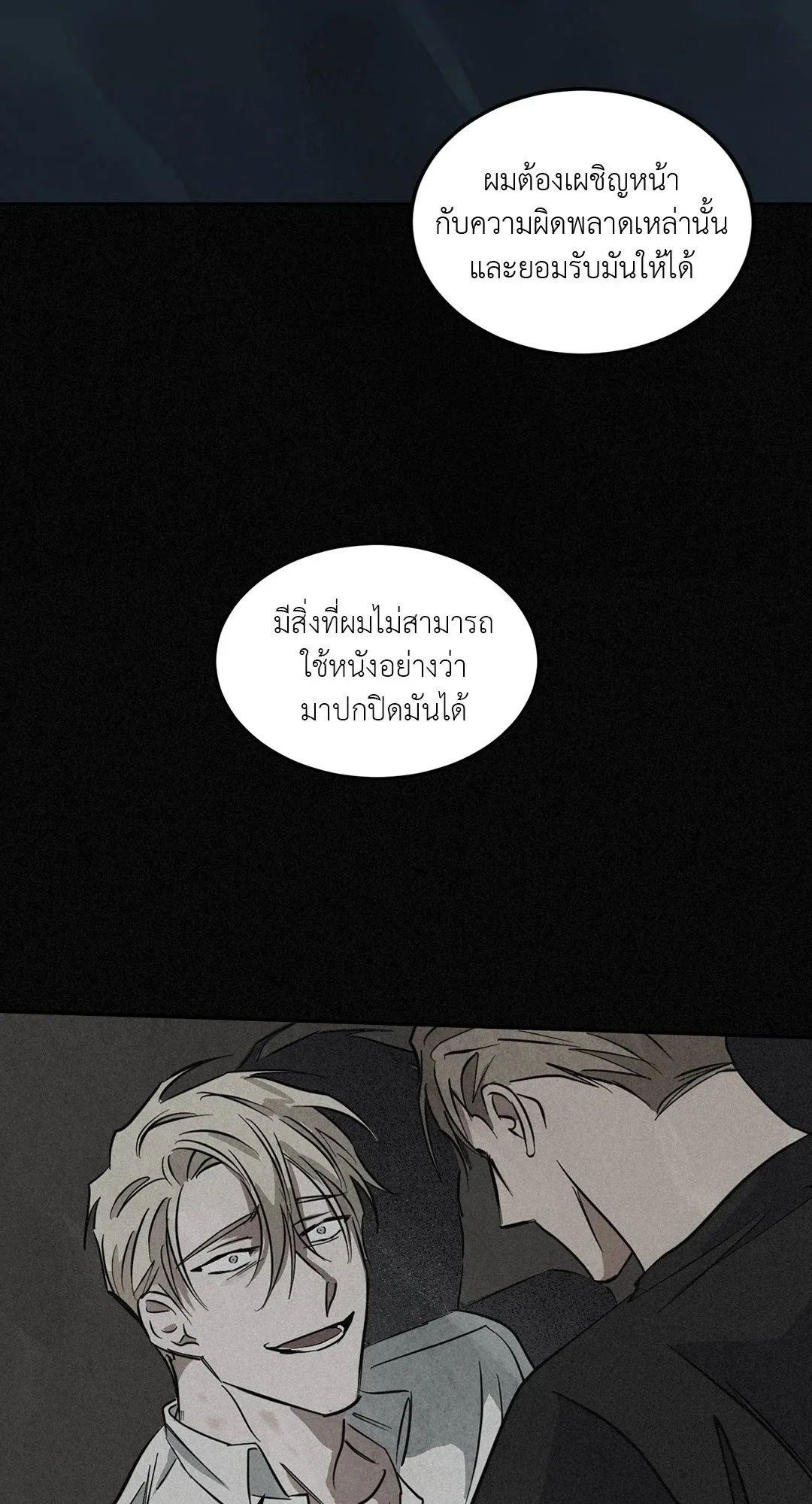 Walk on Water ตอนที่ 5936
