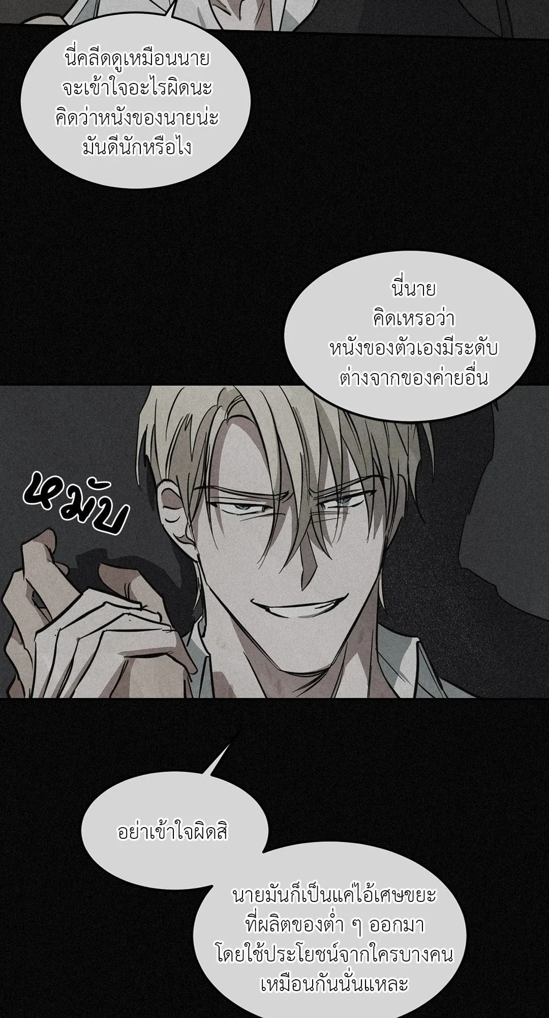 Walk on Water ตอนที่ 5937