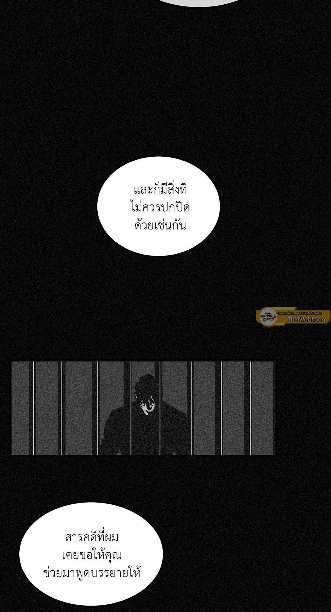 Walk on Water ตอนที่ 5938