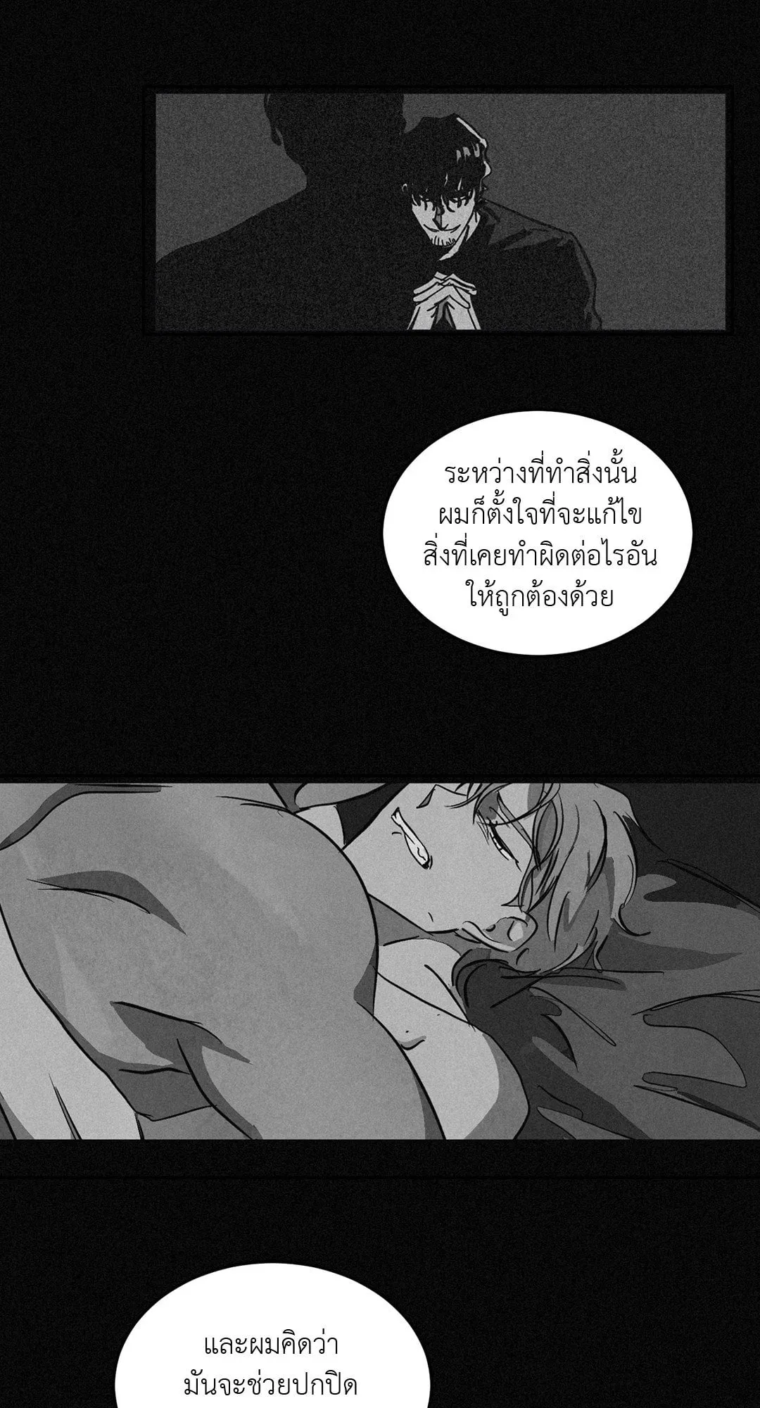 Walk on Water ตอนที่ 5939