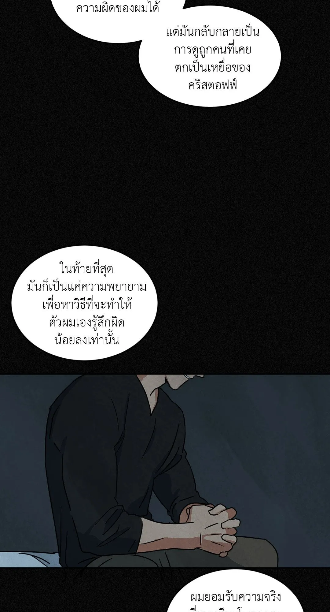 Walk on Water ตอนที่ 5940