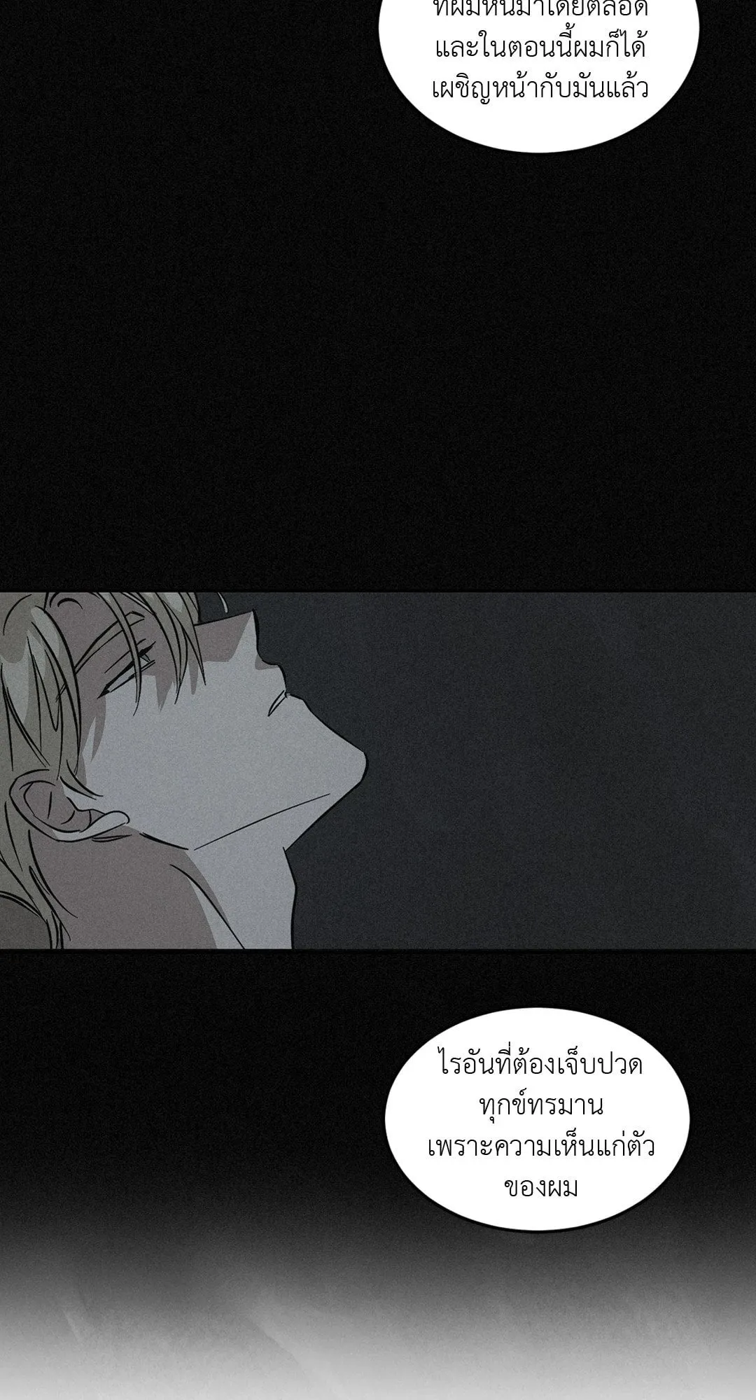 Walk on Water ตอนที่ 5941