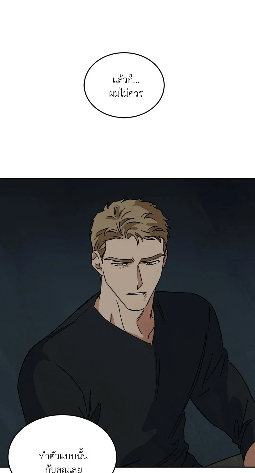 Walk on Water ตอนที่ 5942