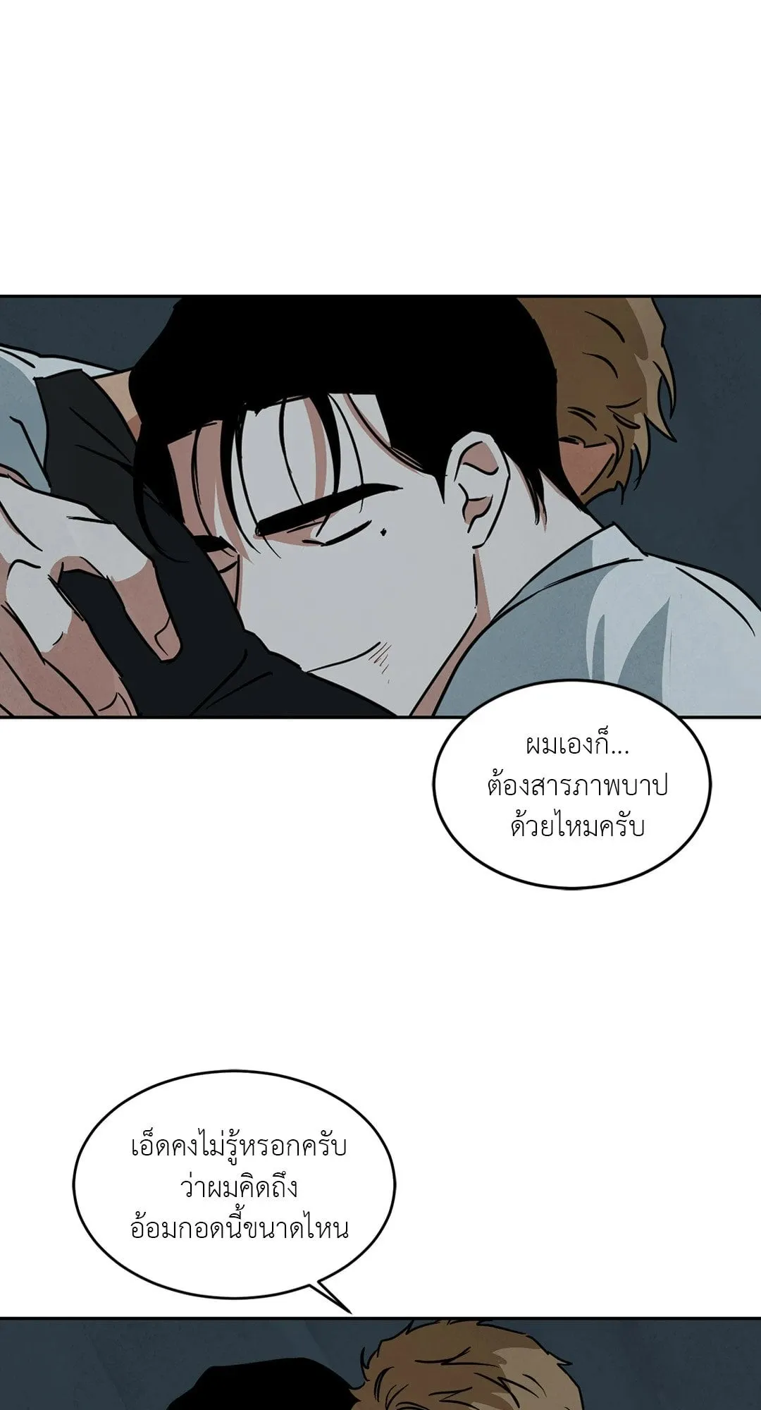 Walk on Water ตอนที่ 5945