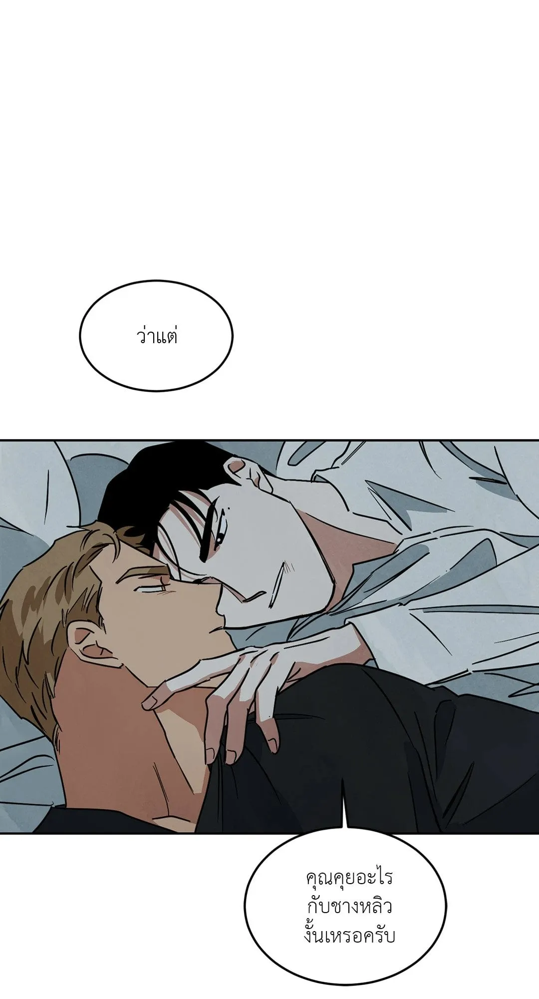 Walk on Water ตอนที่ 5947