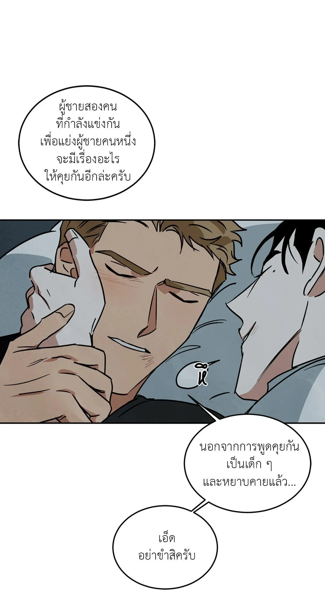 Walk on Water ตอนที่ 5948