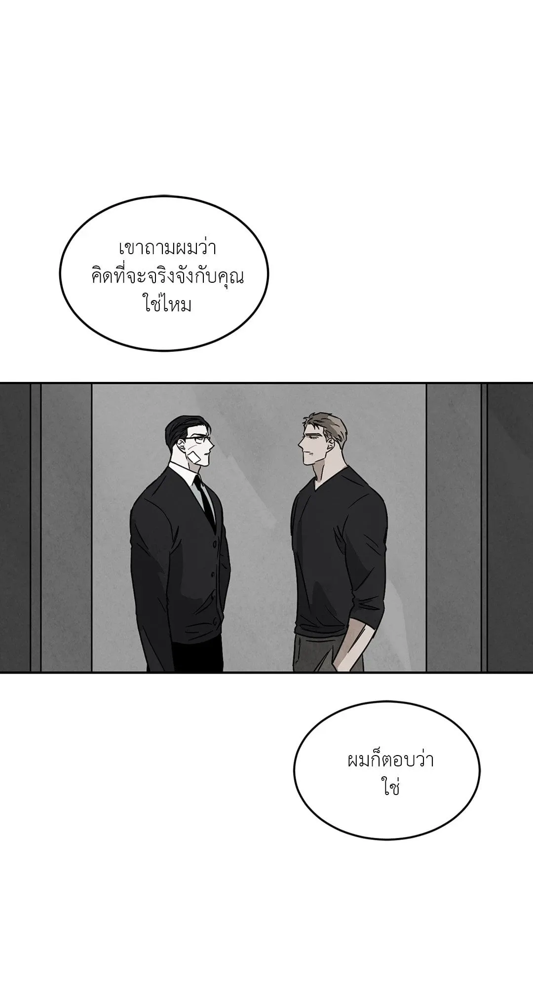 Walk on Water ตอนที่ 5949