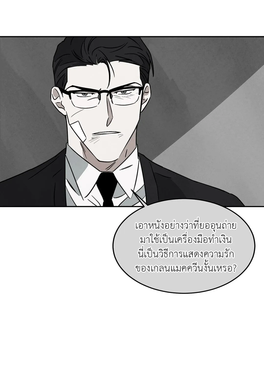 Walk on Water ตอนที่ 5950