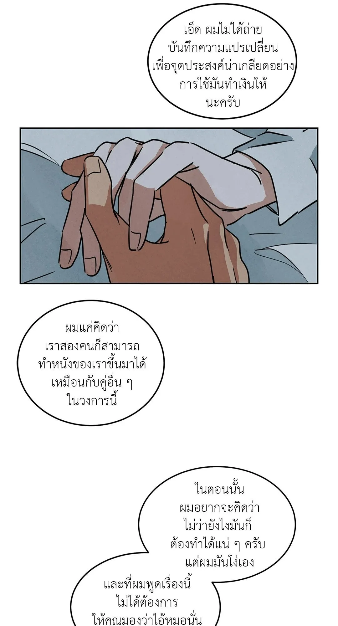 Walk on Water ตอนที่ 5951