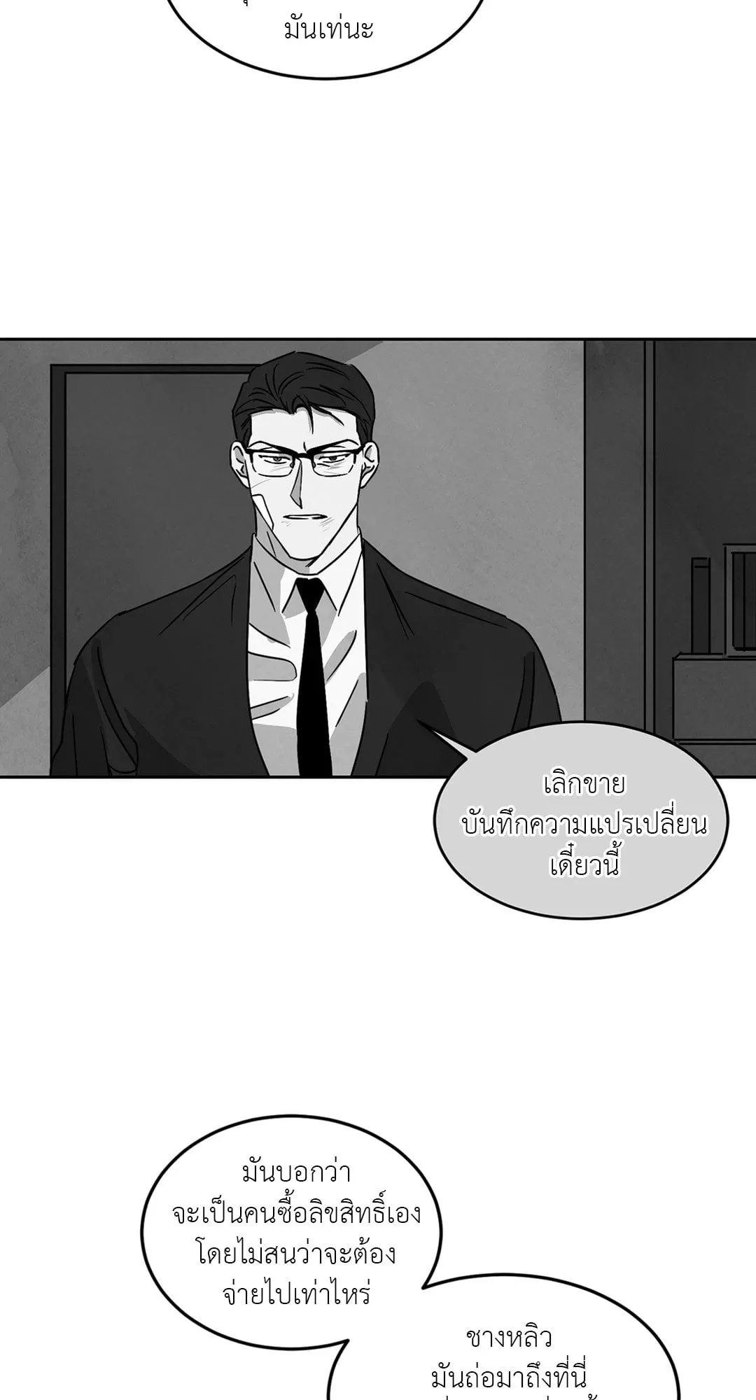 Walk on Water ตอนที่ 5952