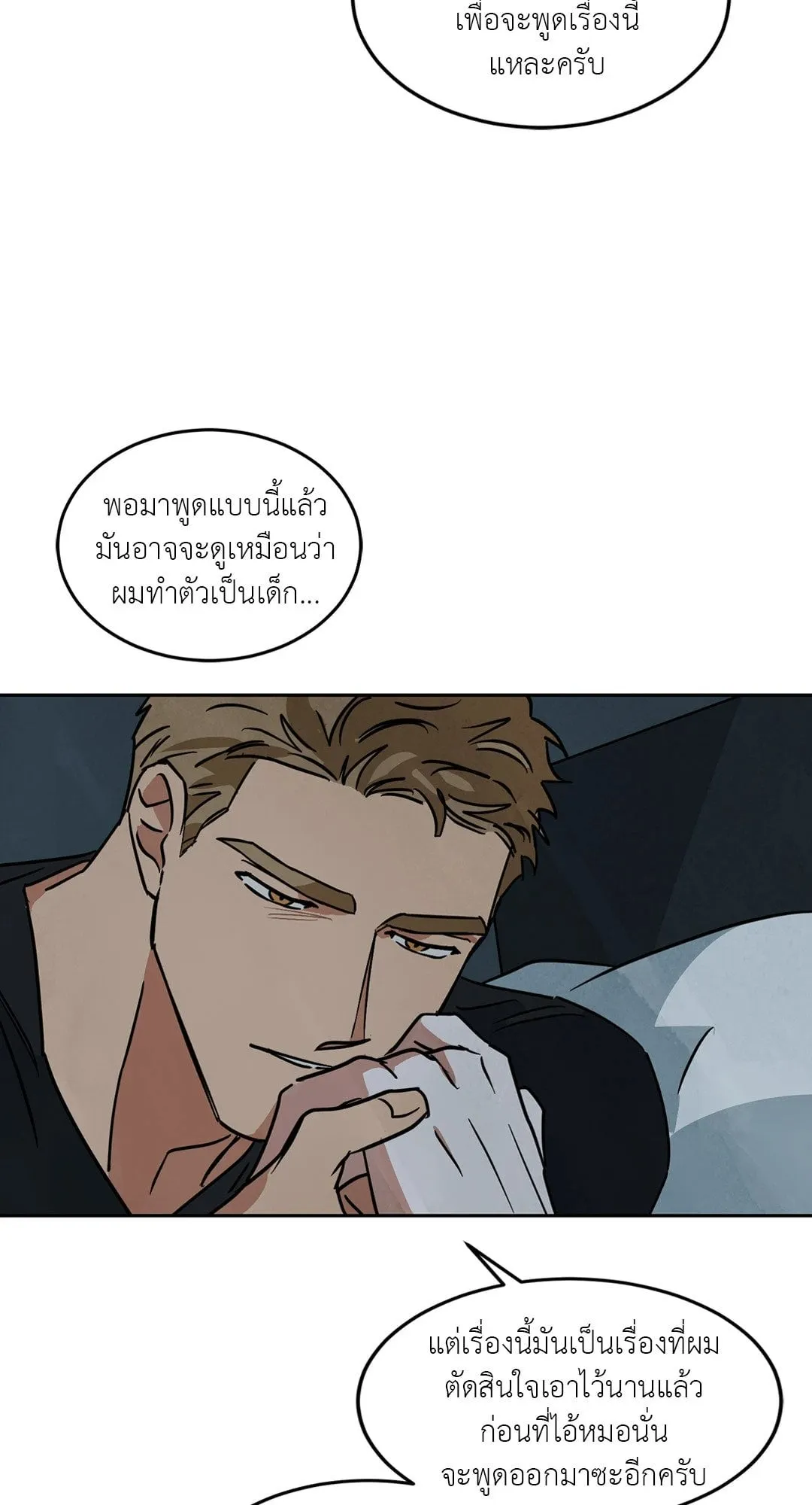 Walk on Water ตอนที่ 5953