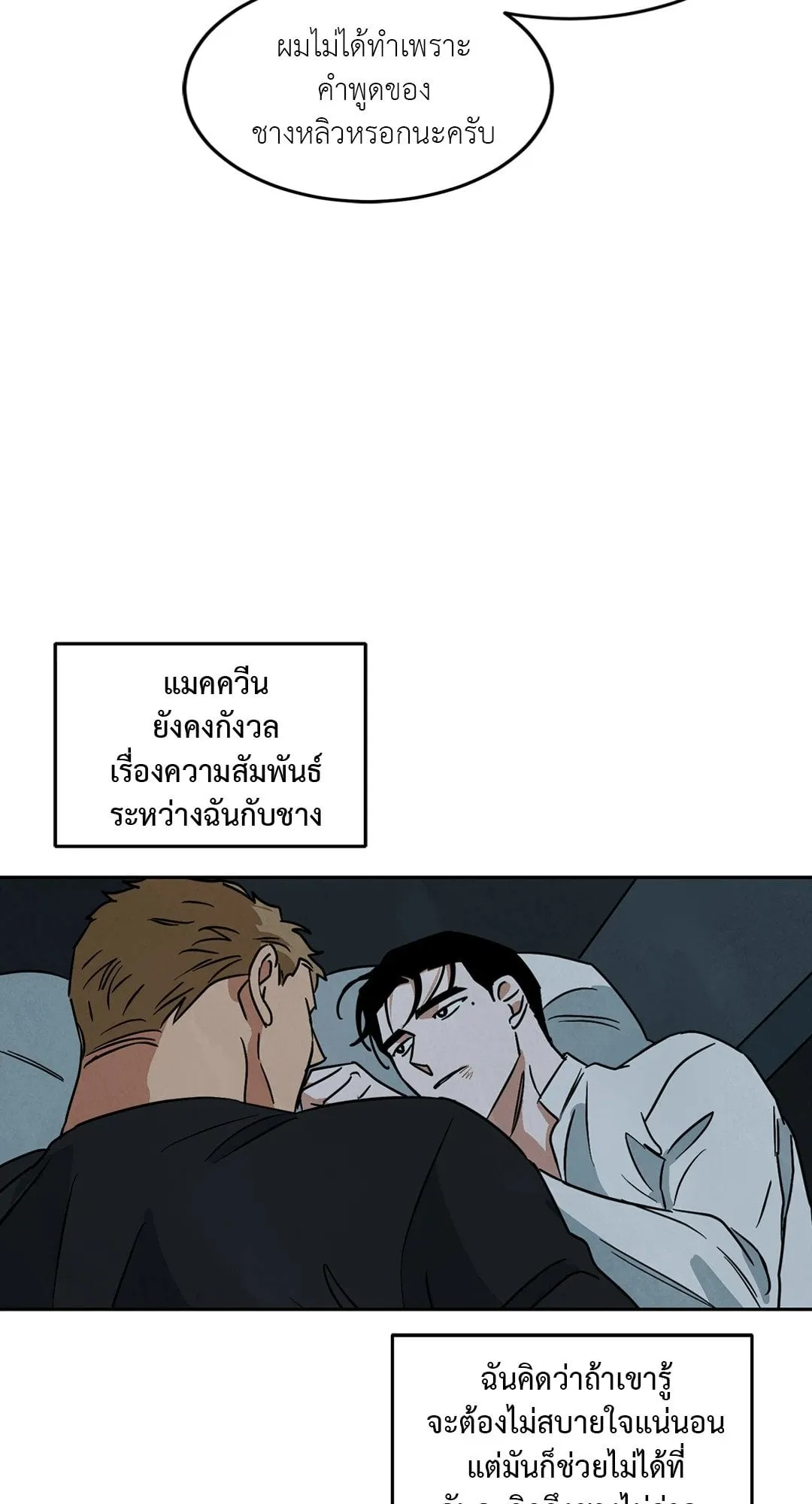 Walk on Water ตอนที่ 5954