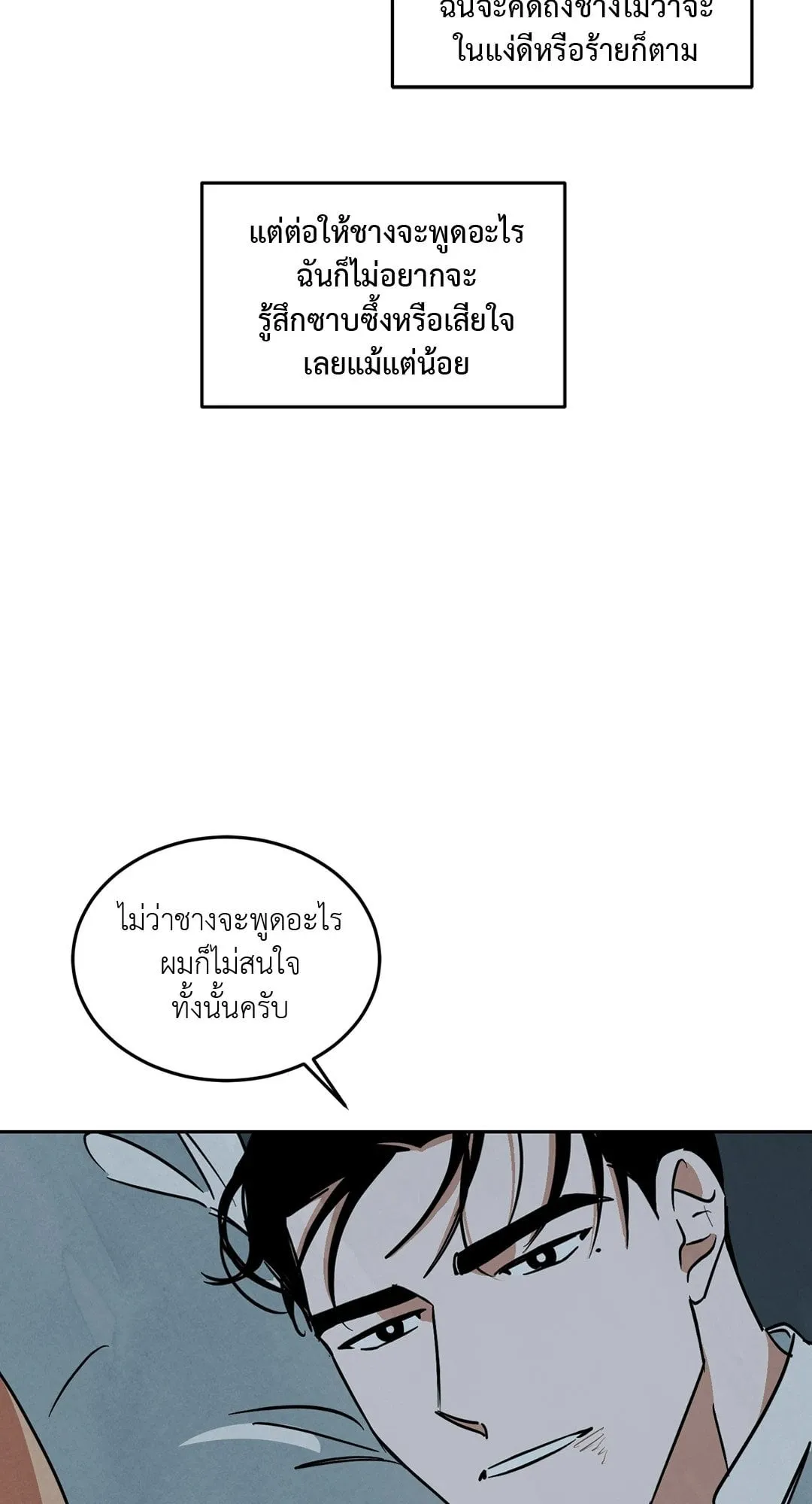 Walk on Water ตอนที่ 5955