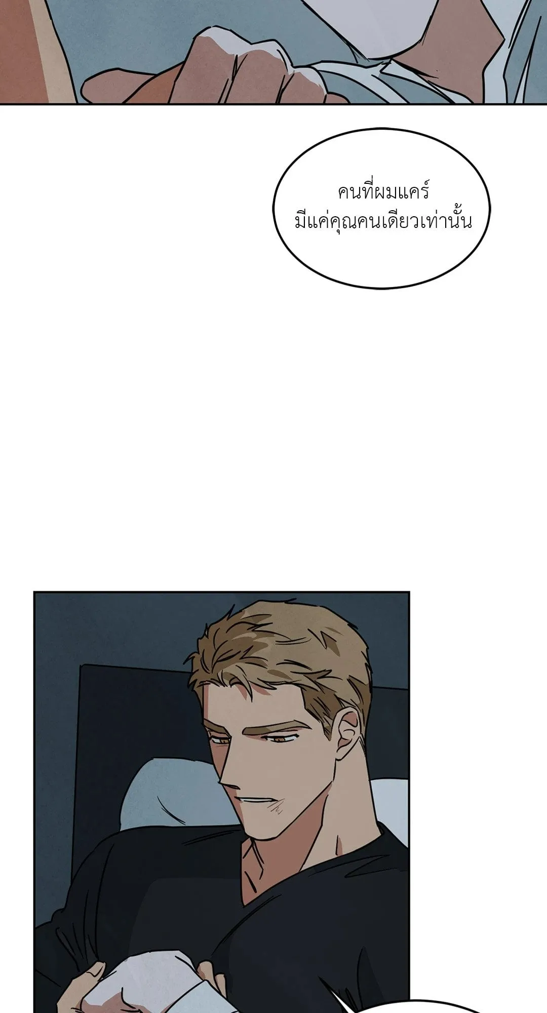 Walk on Water ตอนที่ 5956