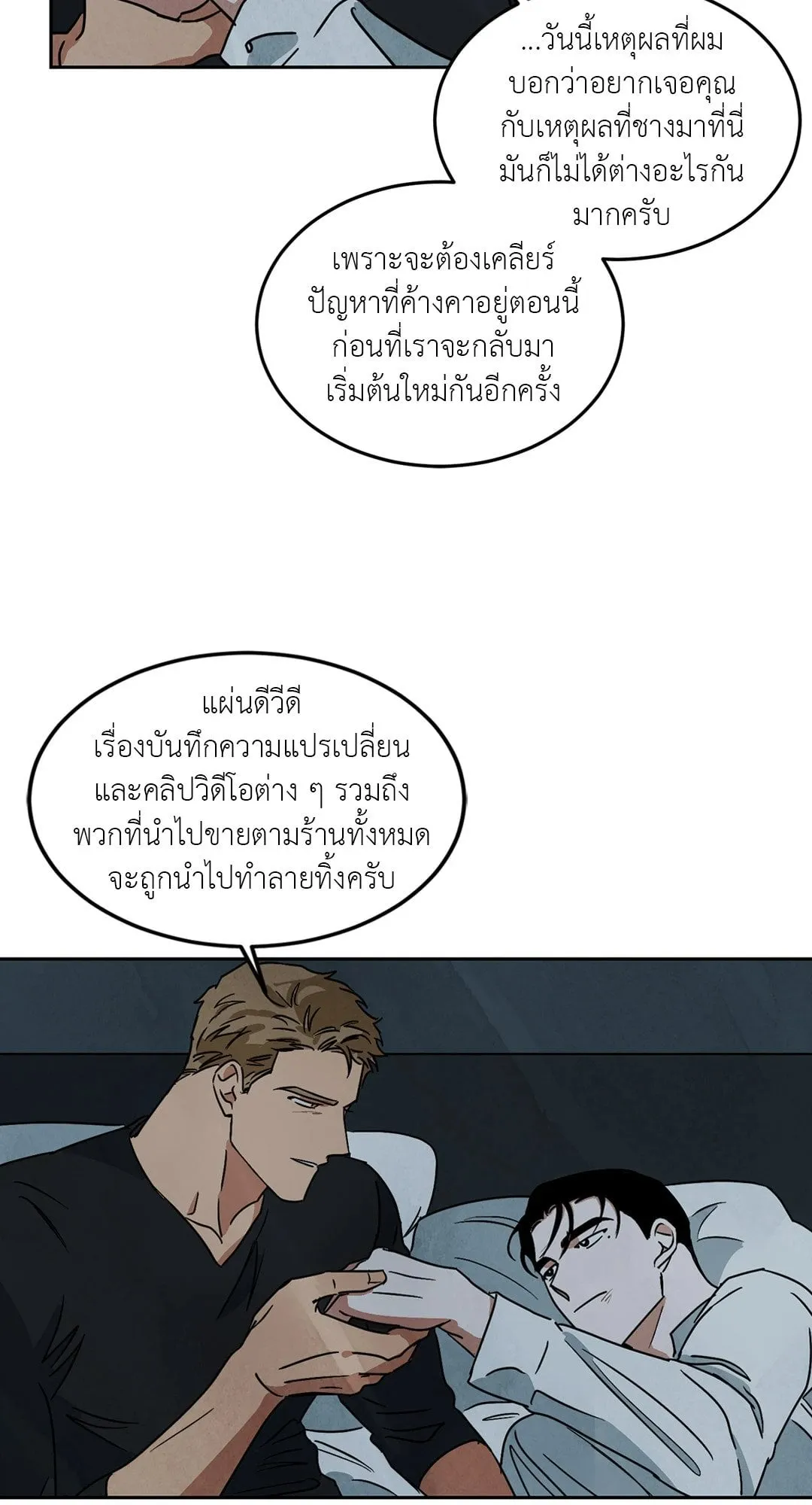 Walk on Water ตอนที่ 5957