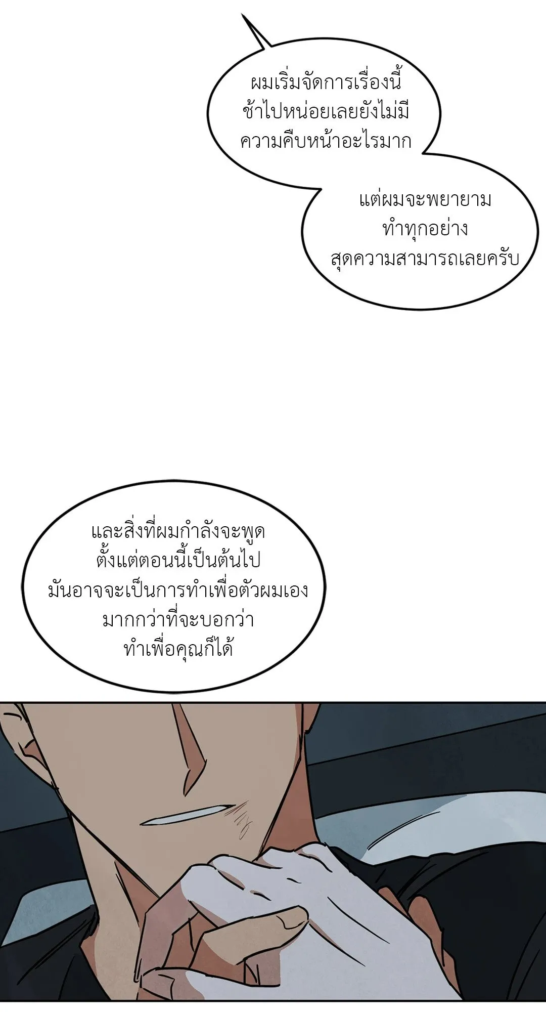 Walk on Water ตอนที่ 5958