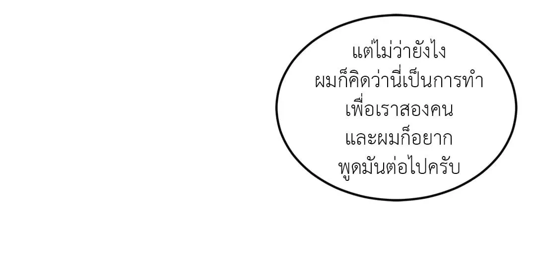 Walk on Water ตอนที่ 5959