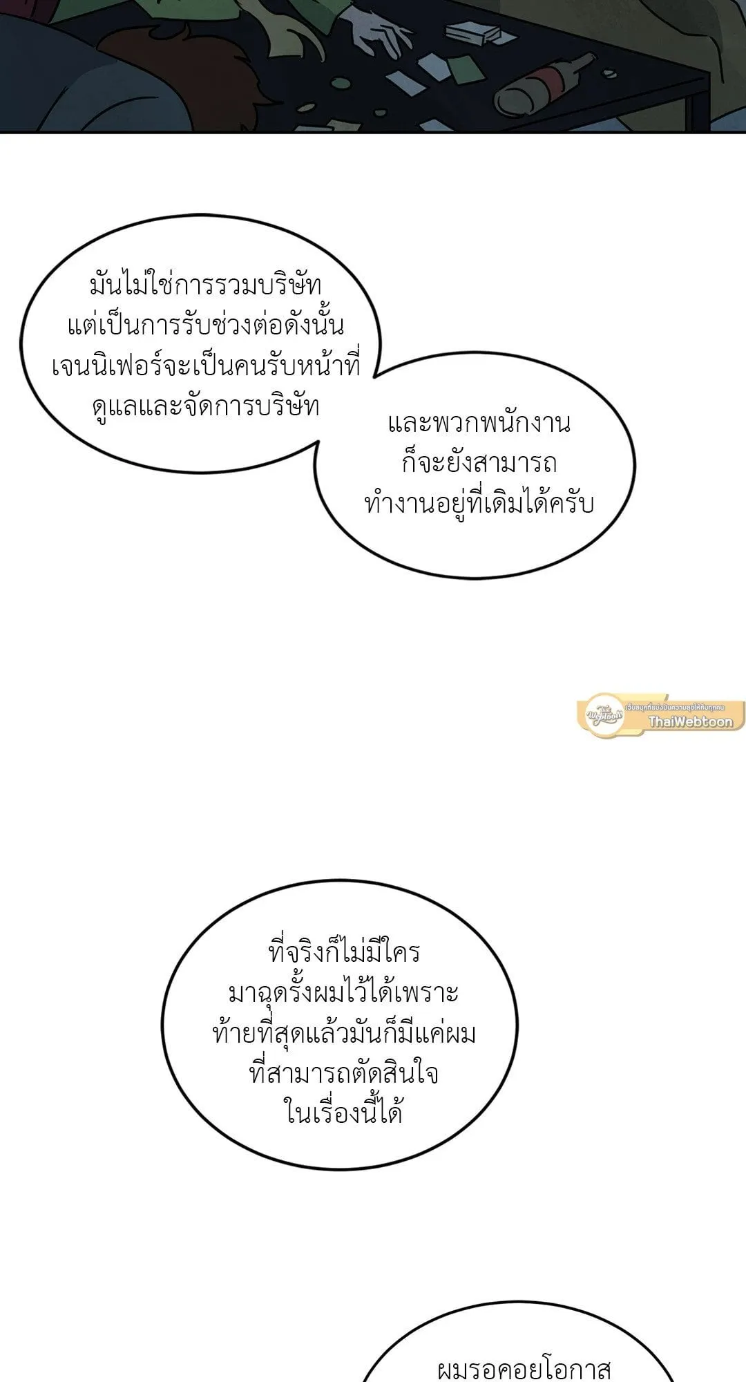 Walk on Water ตอนที่ 5961