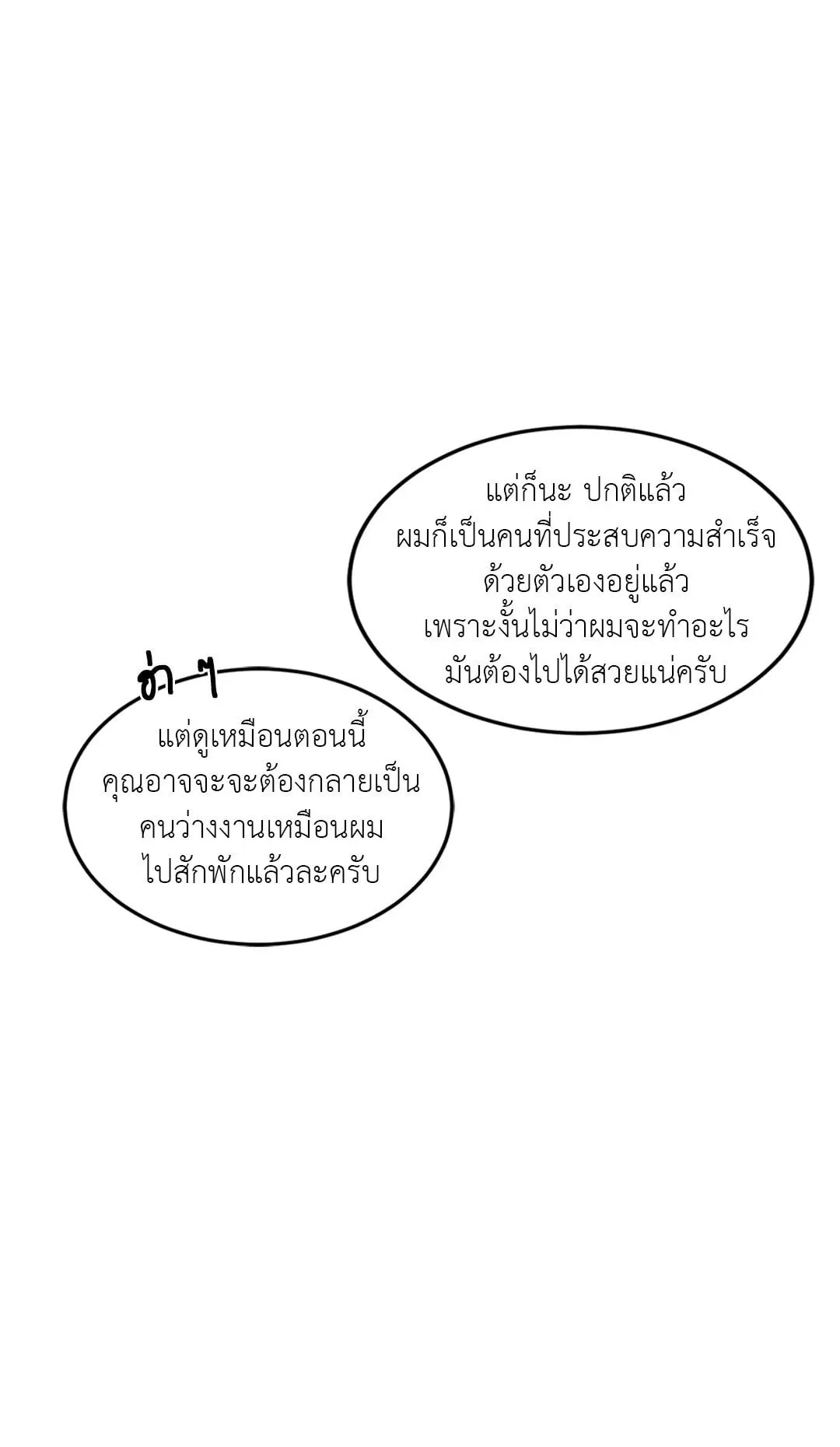 Walk on Water ตอนที่ 5963