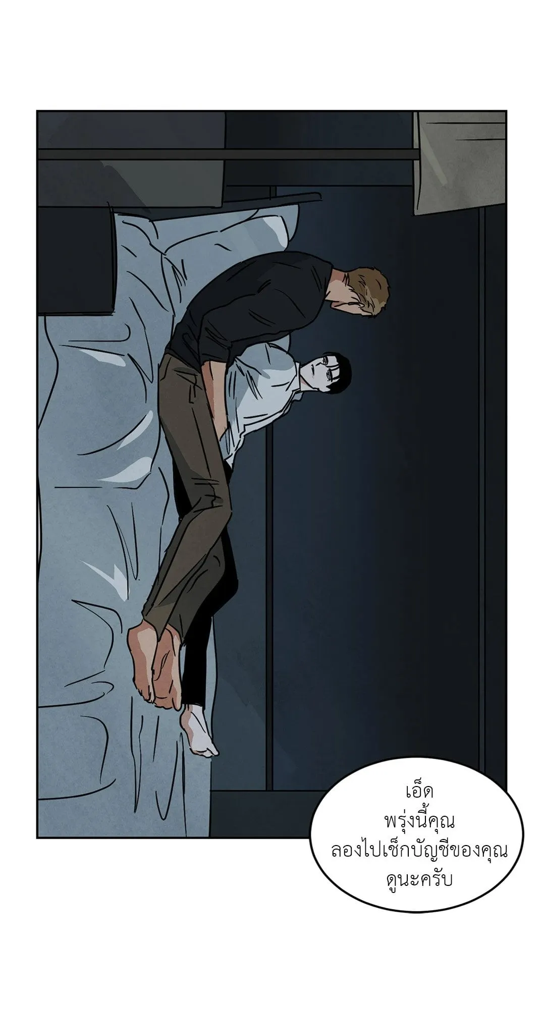 Walk on Water ตอนที่ 5964